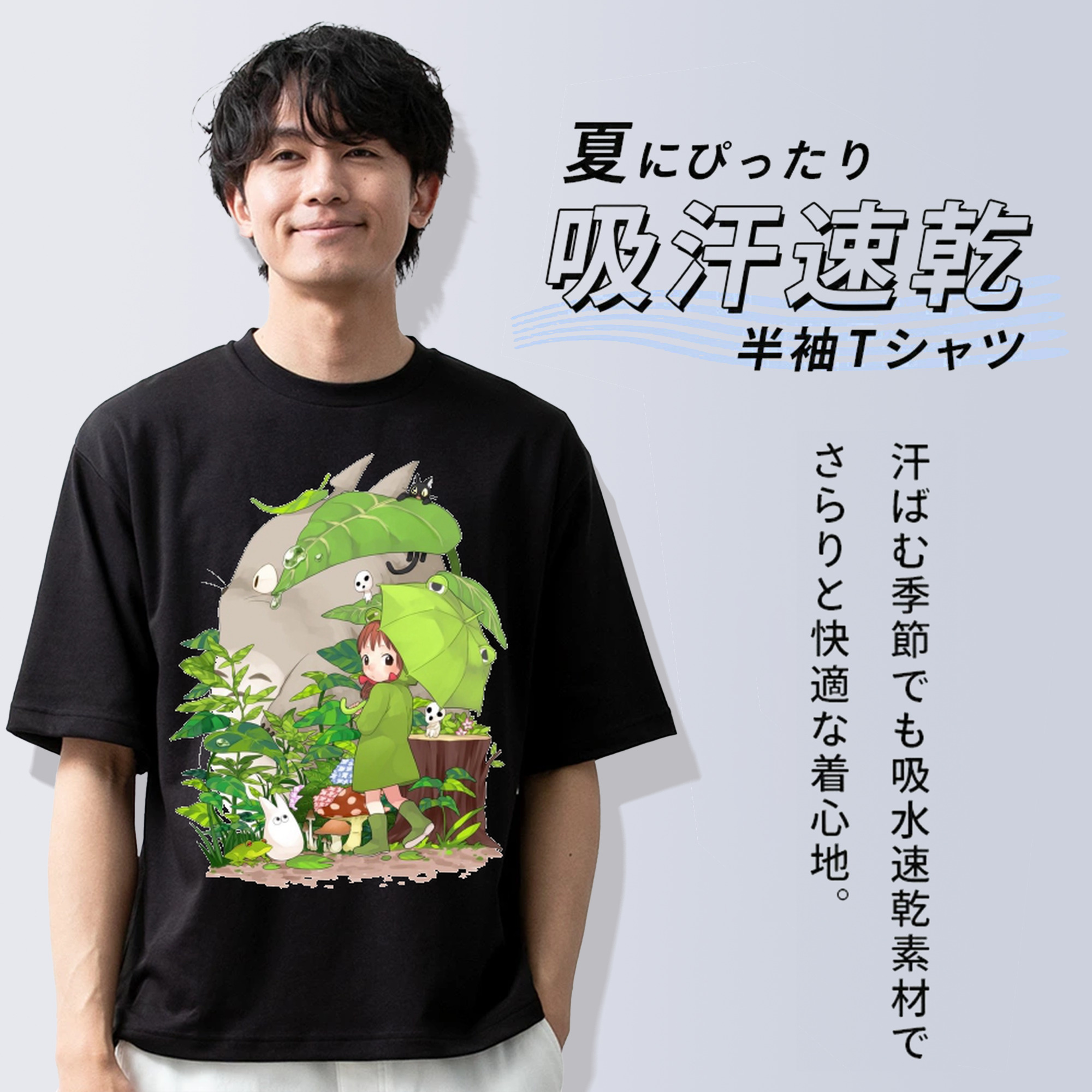 となりのトトロ 草壁メイ 草壁サツキ My Neighbor Totoro Satsuki Kusakabe Mei Kusakabe 綿100％ メンズ半袖Tシャツ｜肌触りやわらか＆通気性