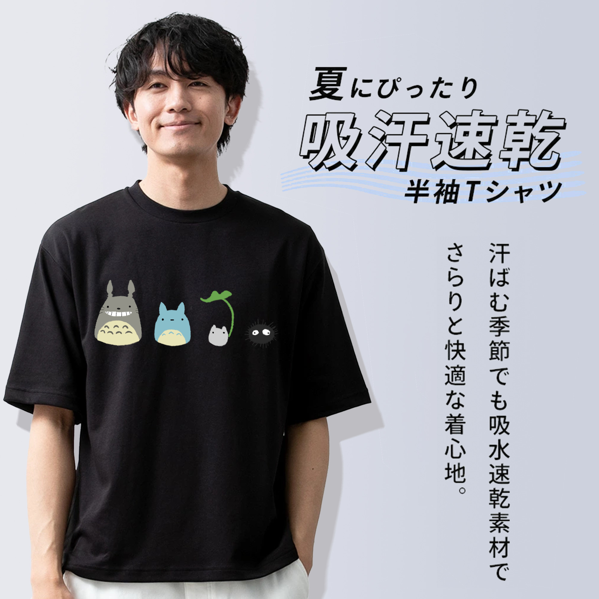 となりのトトロ 草壁メイ 草壁サツキ My Neighbor Totoro Satsuki Kusakabe Mei Kusakabe 綿100％ メンズ半袖Tシャツ｜肌触りやわらか＆通気性