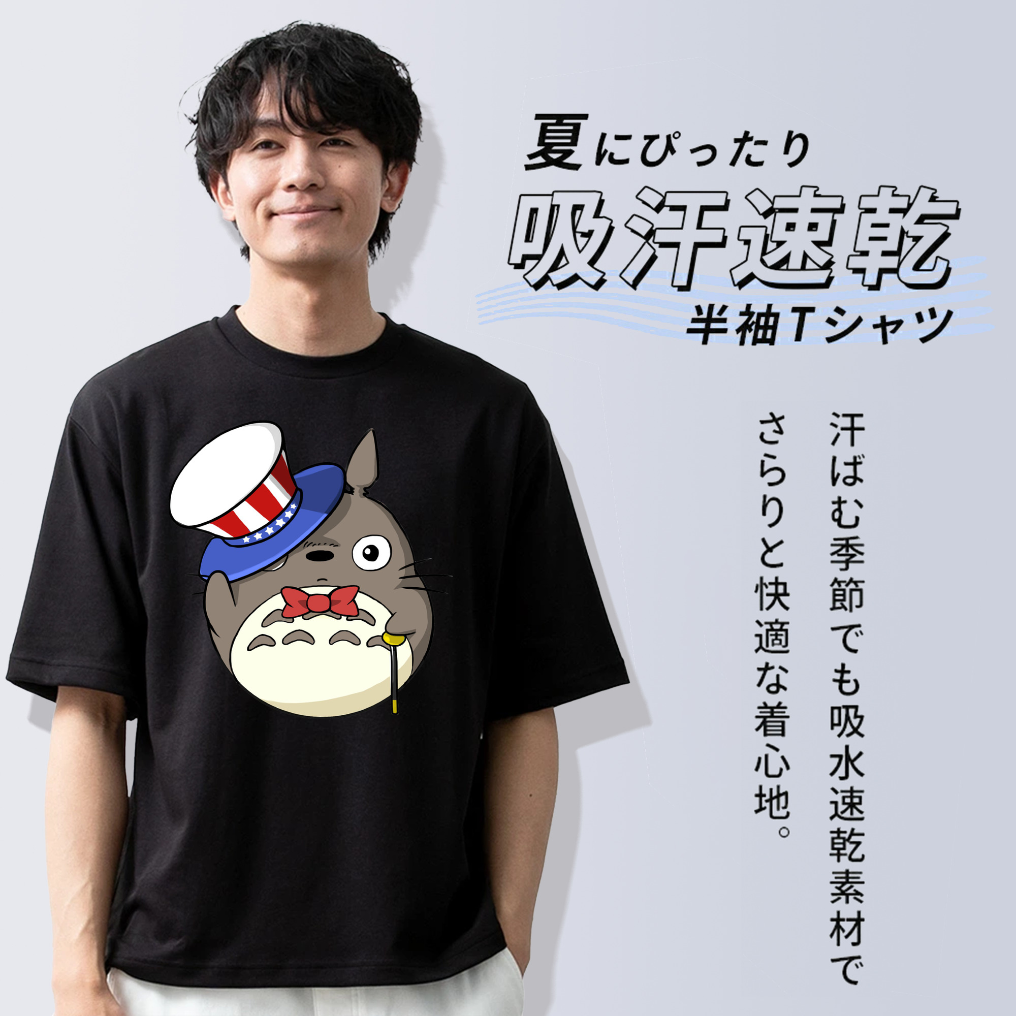 となりのトトロ 草壁メイ 草壁サツキ My Neighbor Totoro Satsuki Kusakabe Mei Kusakabe 綿100％ メンズ半袖Tシャツ｜肌触りやわらか＆通気性