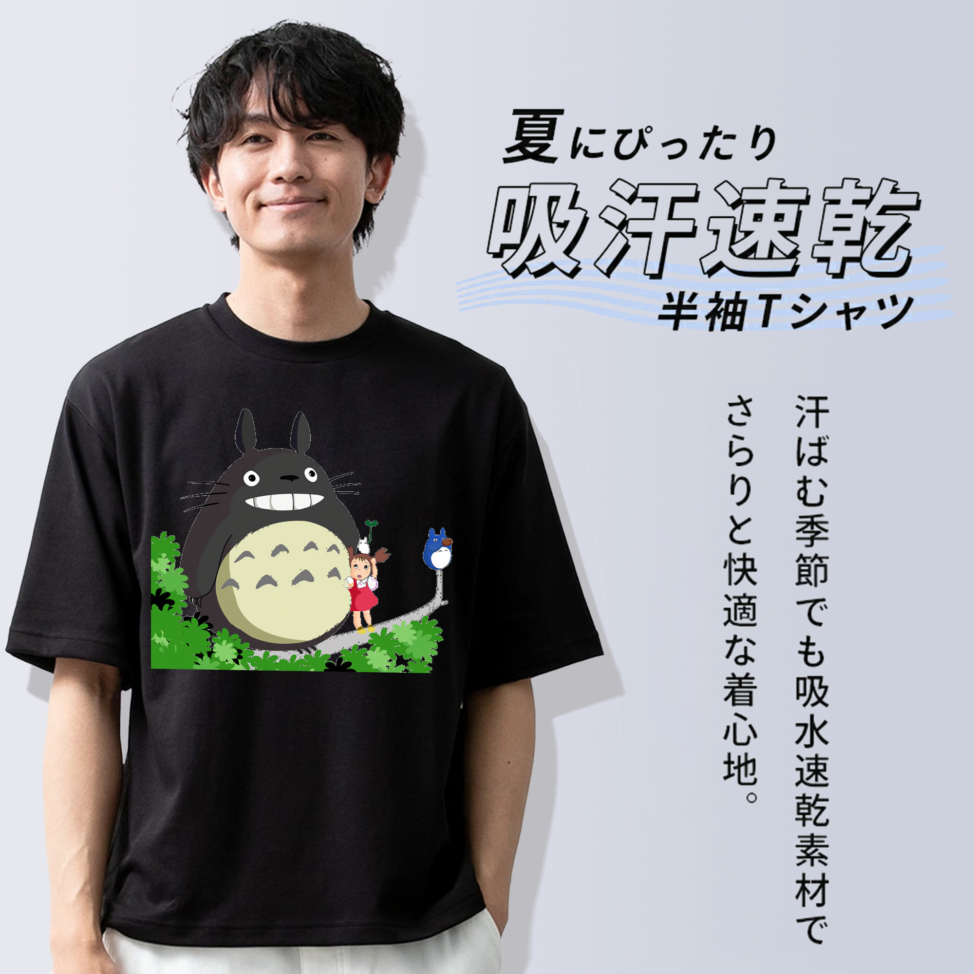 となりのトトロ 草壁メイ 草壁サツキ My Neighbor Totoro Satsuki Kusakabe Mei Kusakabe 綿100％ メンズ半袖Tシャツ｜肌触りやわらか＆通気性