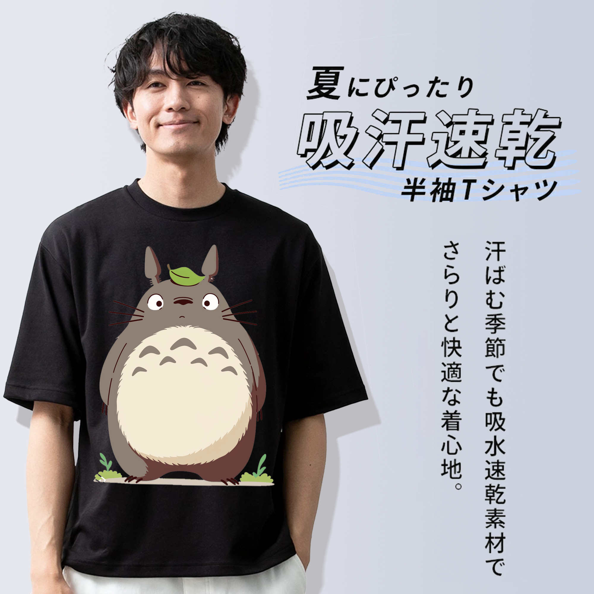 となりのトトロ 草壁メイ 草壁サツキ My Neighbor Totoro Satsuki Kusakabe Mei Kusakabe 綿100％ メンズ半袖Tシャツ｜肌触りやわらか＆通気性
