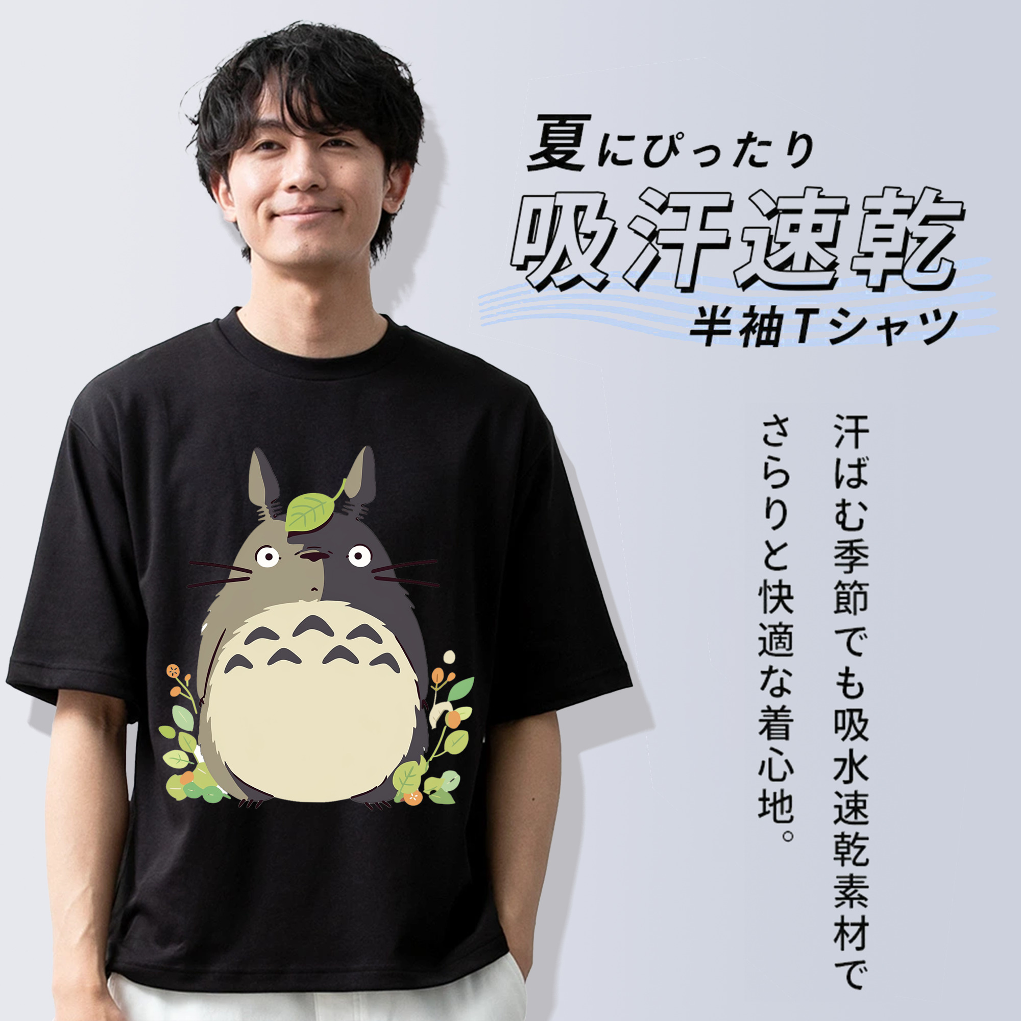 となりのトトロ 草壁メイ 草壁サツキ My Neighbor Totoro Satsuki Kusakabe Mei Kusakabe 綿100％ メンズ半袖Tシャツ｜肌触りやわらか＆通気性