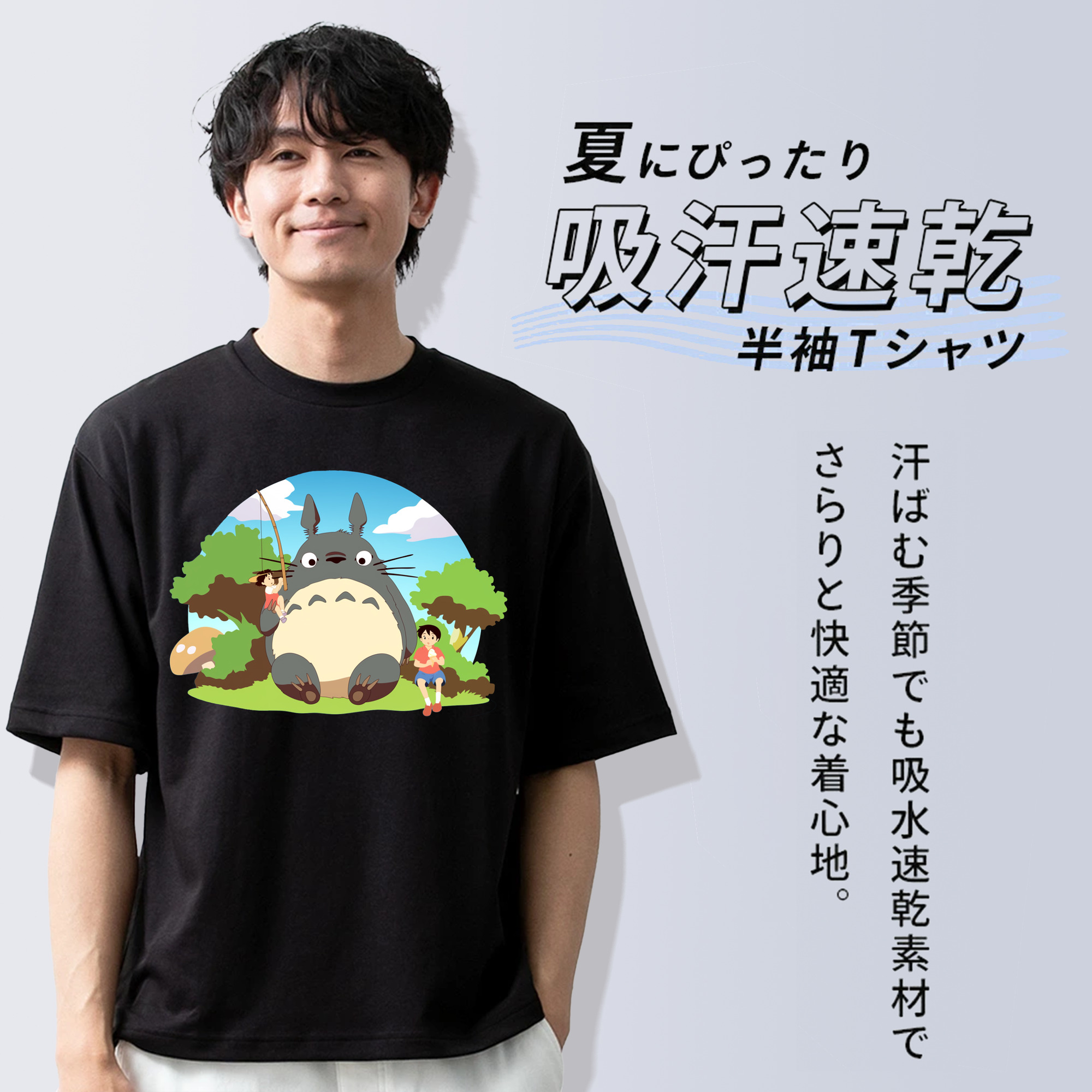 となりのトトロ 草壁メイ 草壁サツキ My Neighbor Totoro Satsuki Kusakabe Mei Kusakabe 綿100％ メンズ半袖Tシャツ｜肌触りやわらか＆通気性