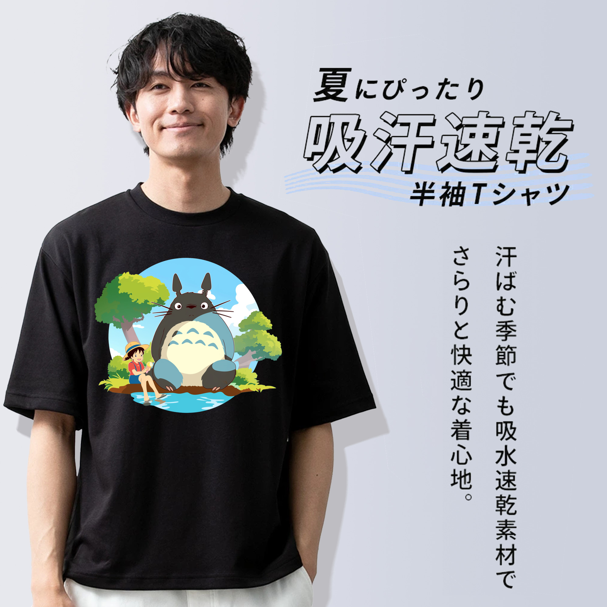 となりのトトロ 草壁メイ 草壁サツキ My Neighbor Totoro Satsuki Kusakabe Mei Kusakabe 綿100％ メンズ半袖Tシャツ｜肌触りやわらか＆通気性
