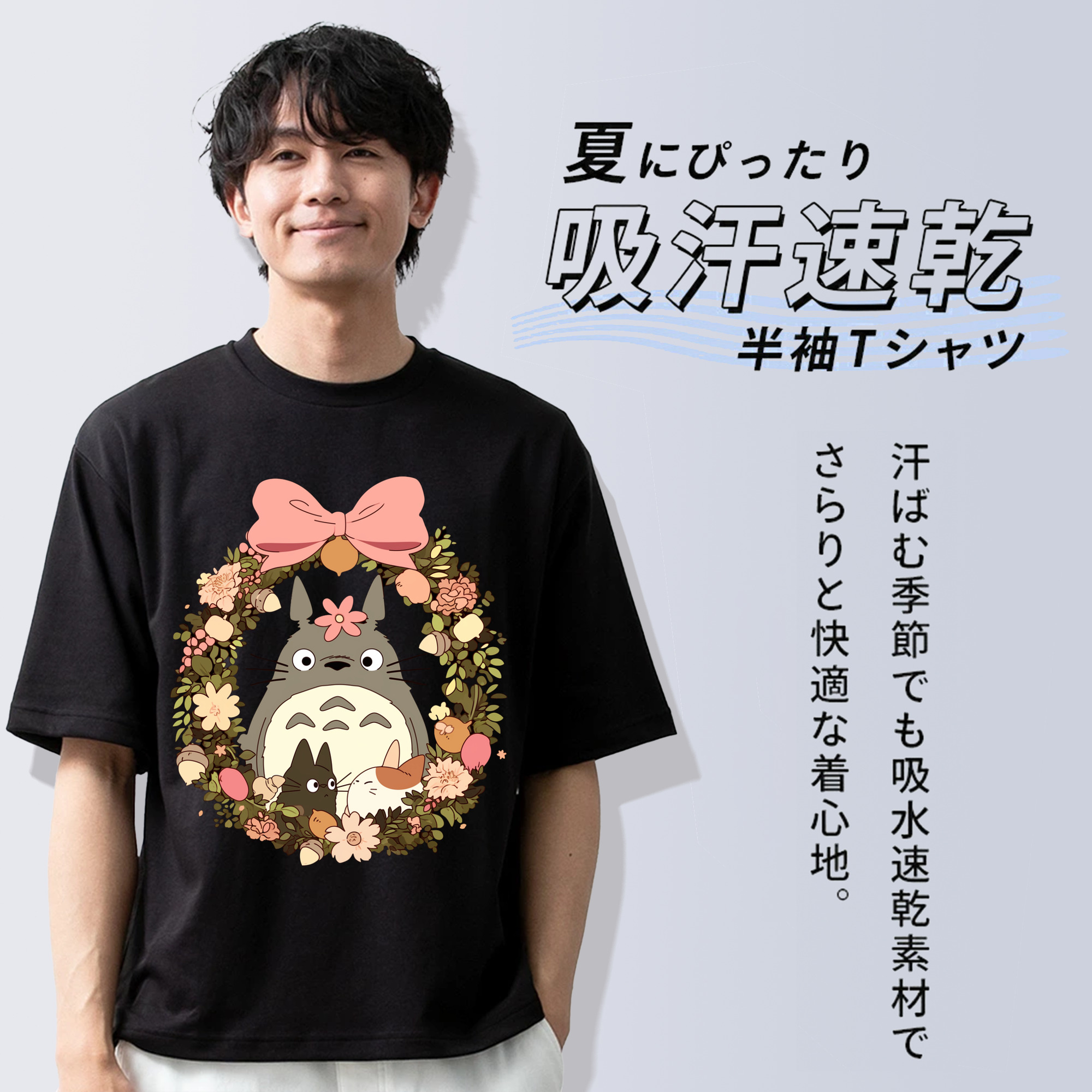 となりのトトロ 草壁メイ 草壁サツキ My Neighbor Totoro Satsuki Kusakabe Mei Kusakabe 綿100％ メンズ半袖Tシャツ｜肌触りやわらか＆通気性