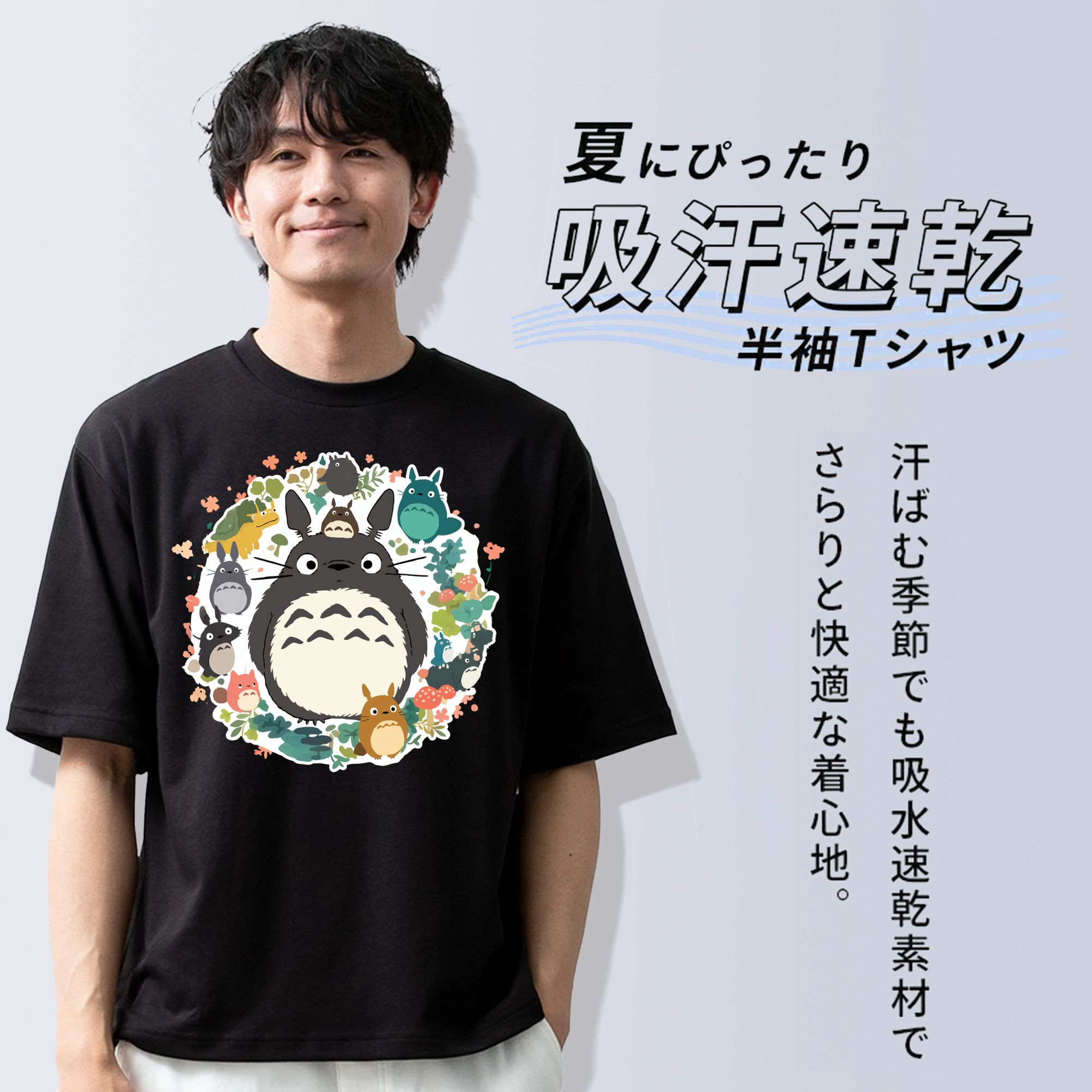 となりのトトロ 草壁メイ 草壁サツキ My Neighbor Totoro Satsuki Kusakabe Mei Kusakabe 綿100％ メンズ半袖Tシャツ｜肌触りやわらか＆通気性