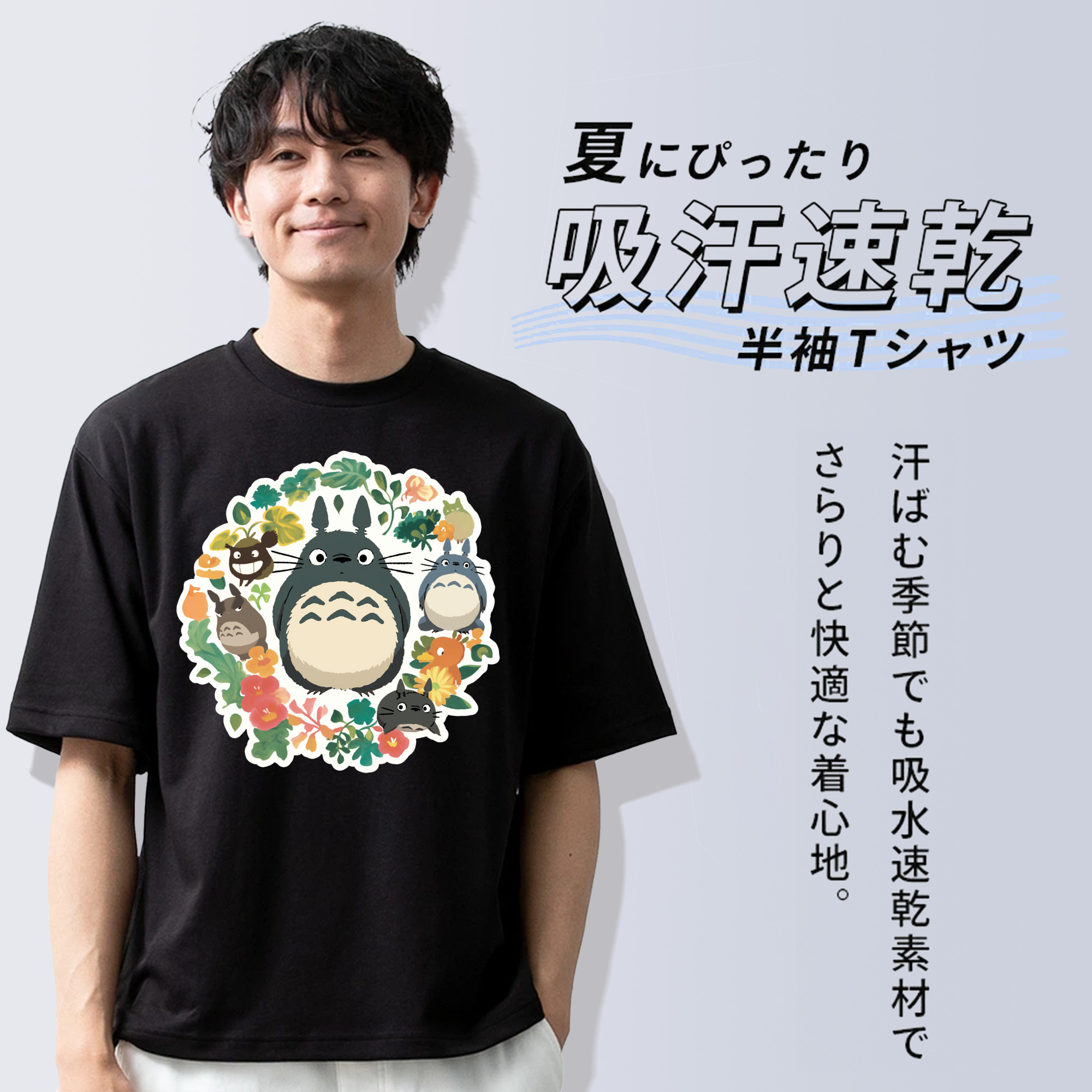 となりのトトロ 草壁メイ 草壁サツキ My Neighbor Totoro Satsuki Kusakabe Mei Kusakabe 綿100％ メンズ半袖Tシャツ｜肌触りやわらか＆通気性