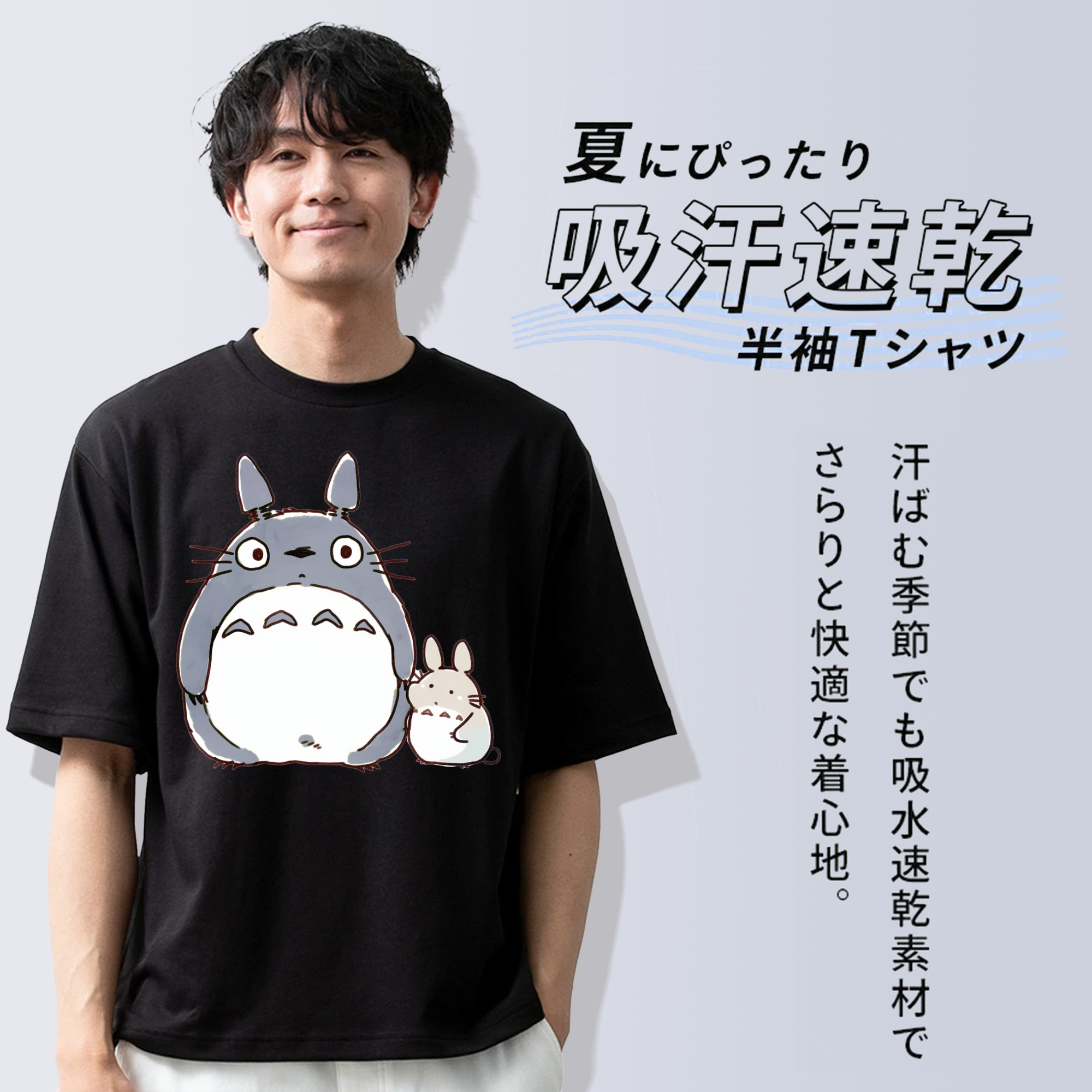 となりのトトロ 草壁メイ 草壁サツキ My Neighbor Totoro Satsuki Kusakabe Mei Kusakabe 綿100％ メンズ半袖Tシャツ｜肌触りやわらか＆通気性