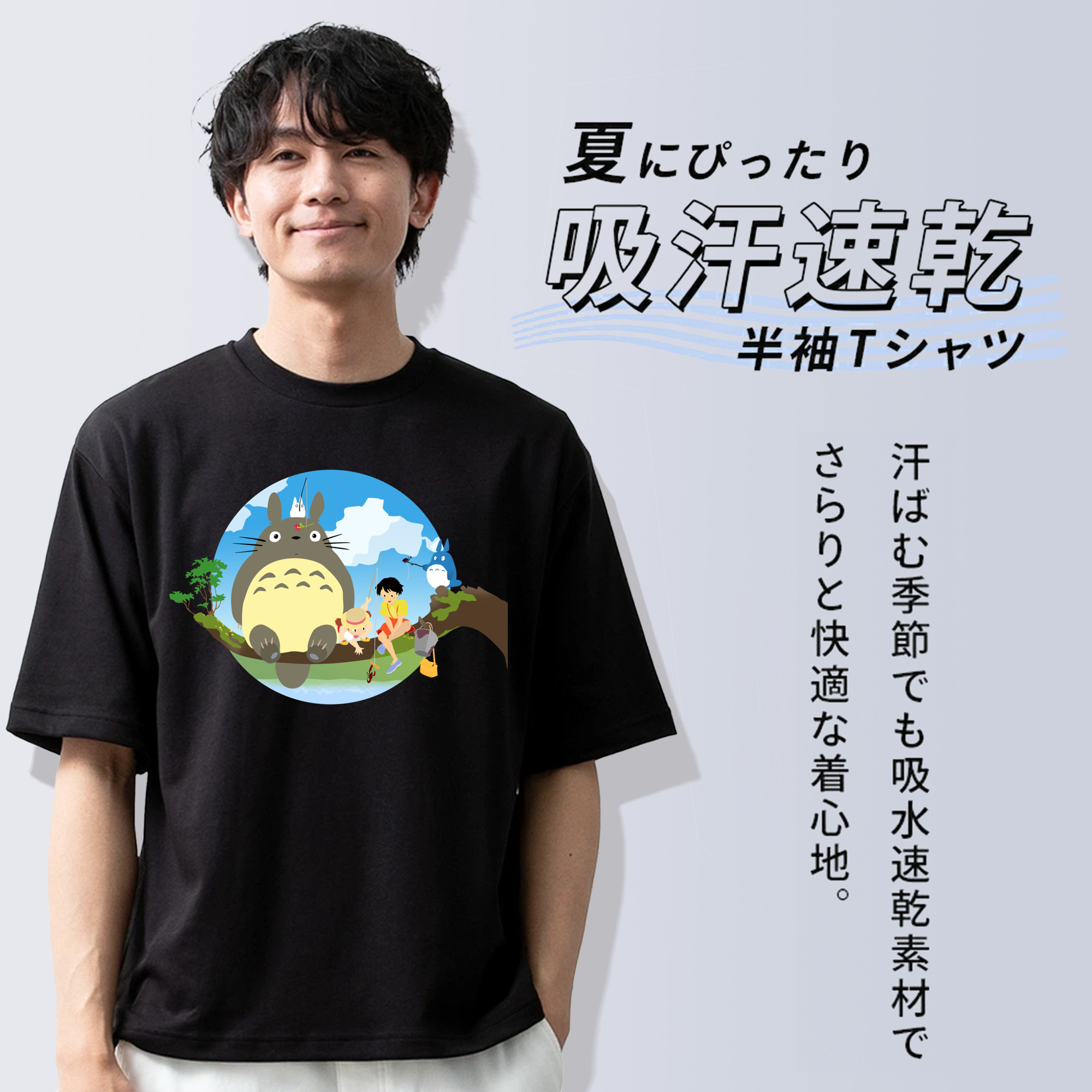 となりのトトロ 草壁メイ 草壁サツキ My Neighbor Totoro Satsuki Kusakabe Mei Kusakabe 綿100％ メンズ半袖Tシャツ｜肌触りやわらか＆通気性