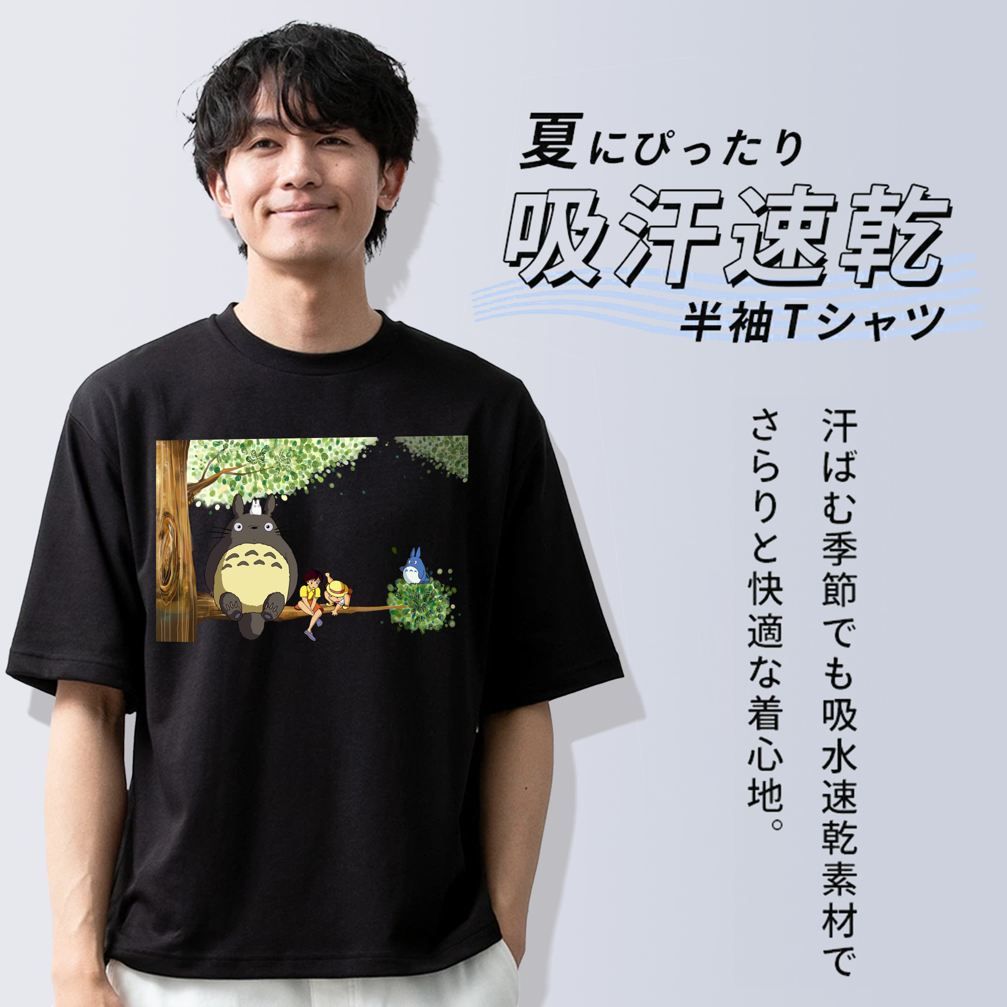 となりのトトロ 草壁メイ 草壁サツキ My Neighbor Totoro Satsuki Kusakabe Mei Kusakabe 綿100％ メンズ半袖Tシャツ｜肌触りやわらか＆通気性