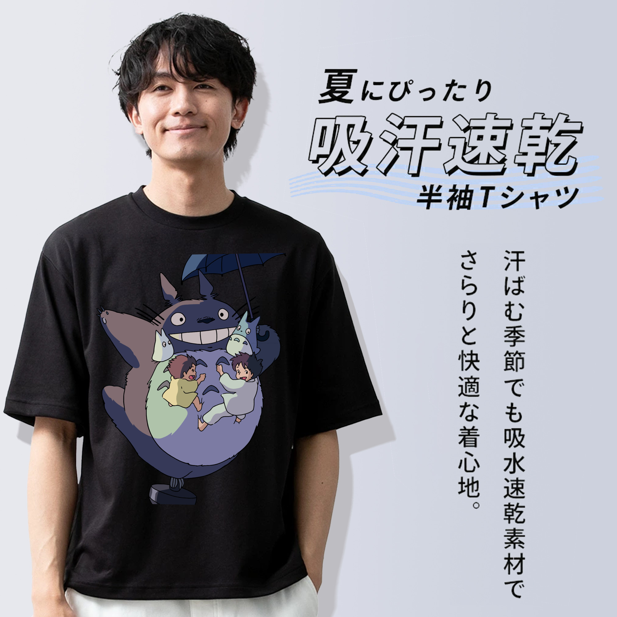 となりのトトロ 草壁メイ 草壁サツキ My Neighbor Totoro Satsuki Kusakabe Mei Kusakabe 綿100％ メンズ半袖Tシャツ｜肌触りやわらか＆通気性
