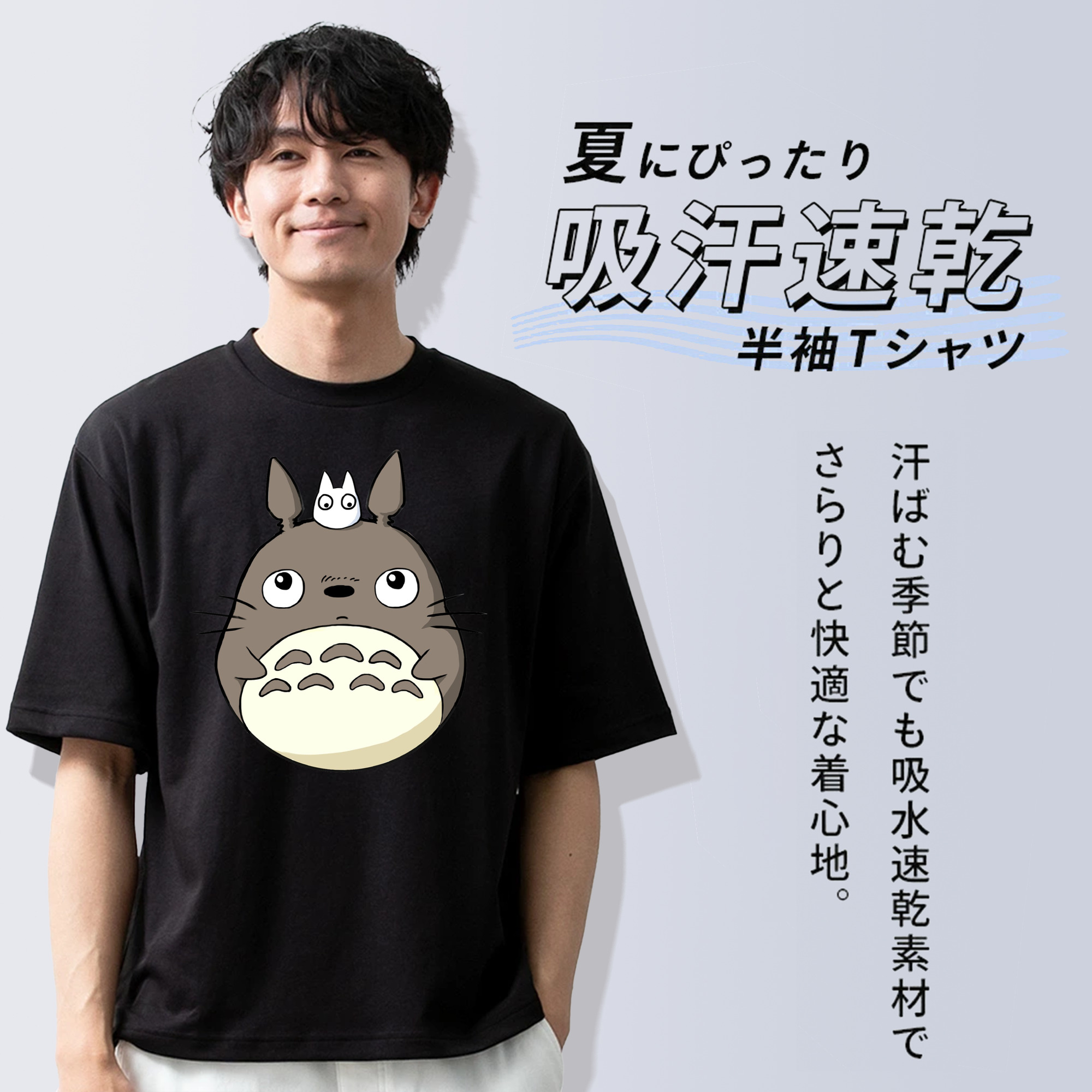 となりのトトロ 草壁メイ 草壁サツキ My Neighbor Totoro Satsuki Kusakabe Mei Kusakabe 綿100％ メンズ半袖Tシャツ｜肌触りやわらか＆通気性
