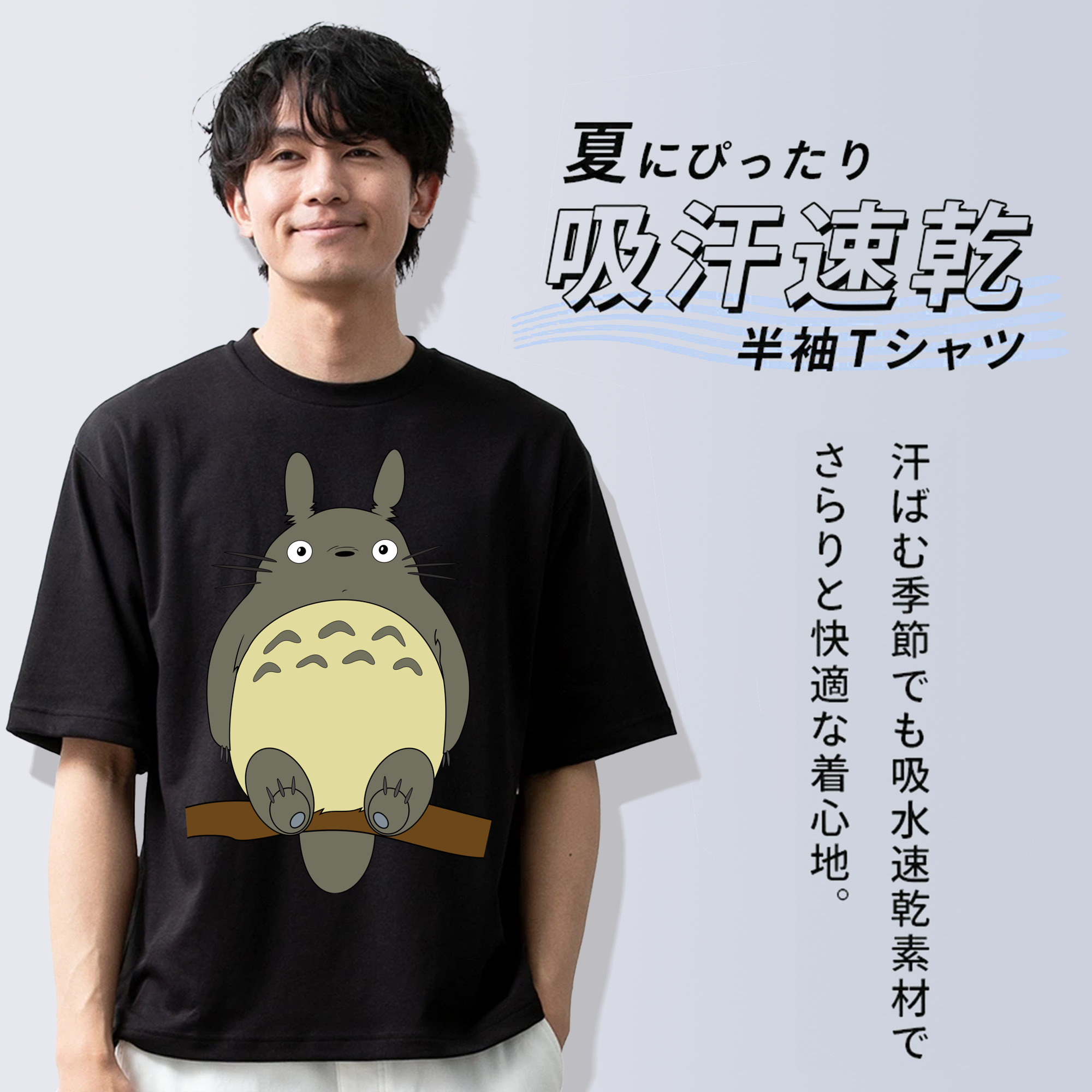 となりのトトロ 草壁メイ 草壁サツキ My Neighbor Totoro Satsuki Kusakabe Mei Kusakabe 綿100％ メンズ半袖Tシャツ｜肌触りやわらか＆通気性