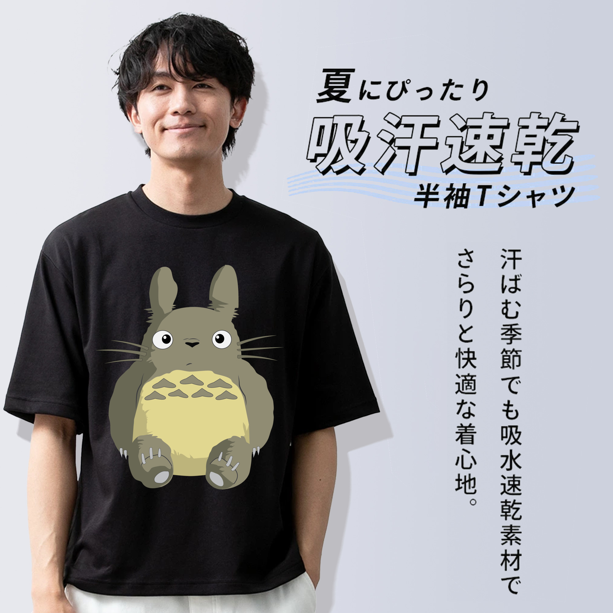 となりのトトロ 草壁メイ 草壁サツキ My Neighbor Totoro Satsuki Kusakabe Mei Kusakabe 綿100％ メンズ半袖Tシャツ｜肌触りやわらか＆通気性