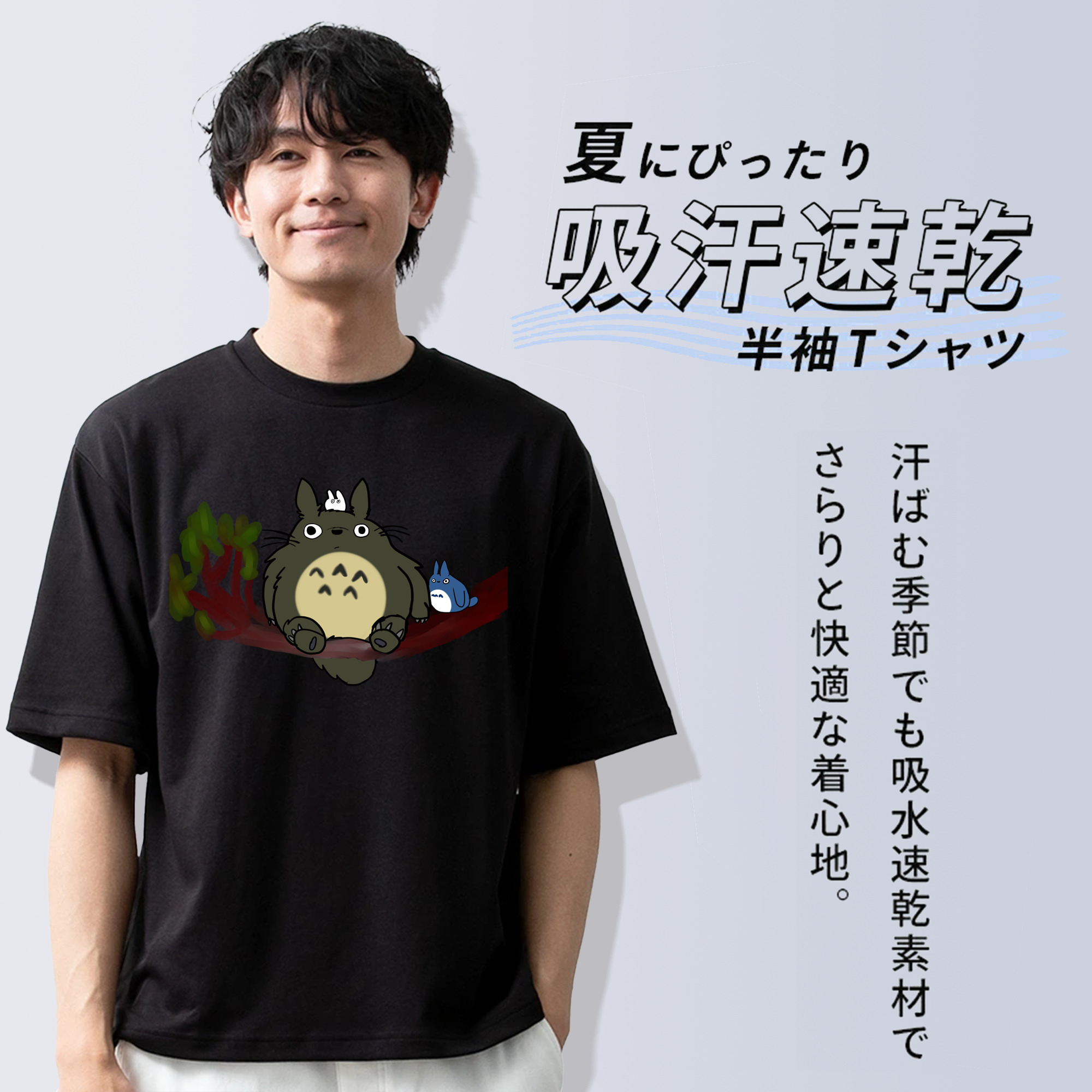 となりのトトロ 草壁メイ 草壁サツキ My Neighbor Totoro Satsuki Kusakabe Mei Kusakabe 綿100％ メンズ半袖Tシャツ｜肌触りやわらか＆通気性