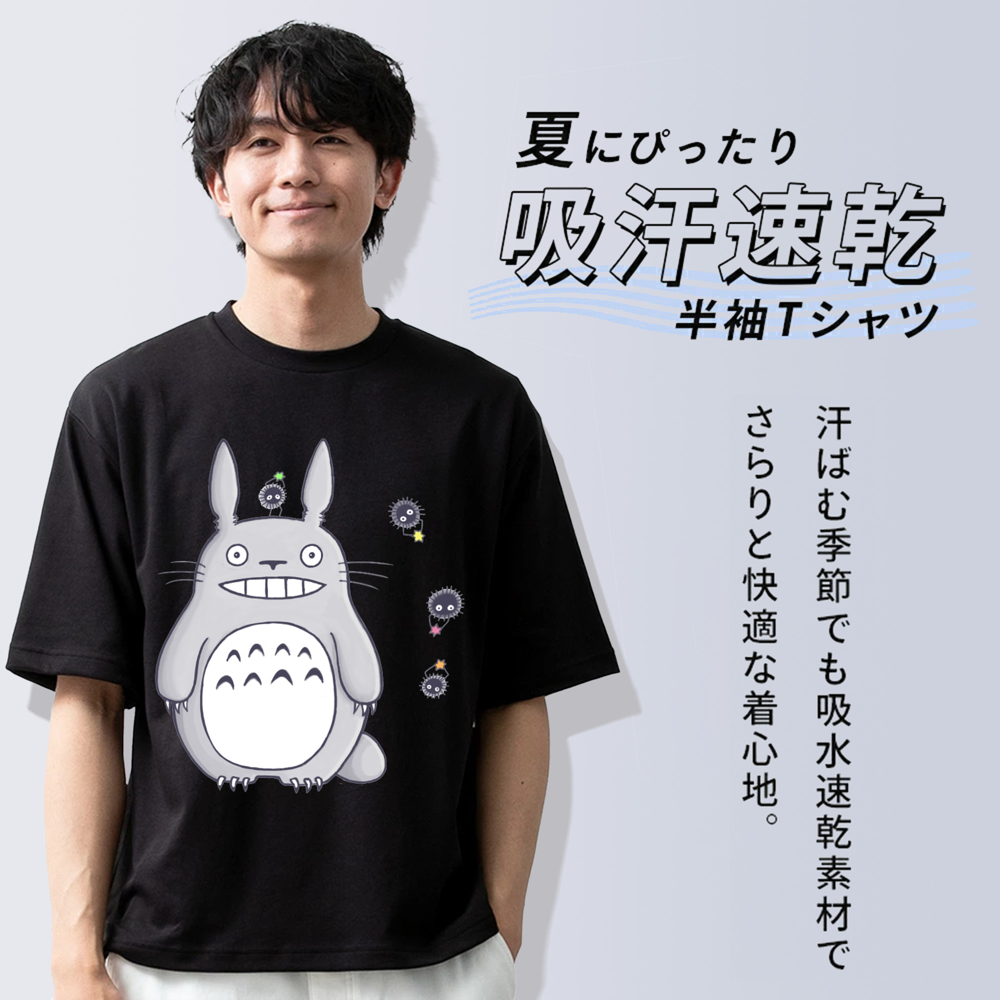 となりのトトロ 草壁メイ 草壁サツキ My Neighbor Totoro Satsuki Kusakabe Mei Kusakabe 綿100％ メンズ半袖Tシャツ｜肌触りやわらか＆通気性
