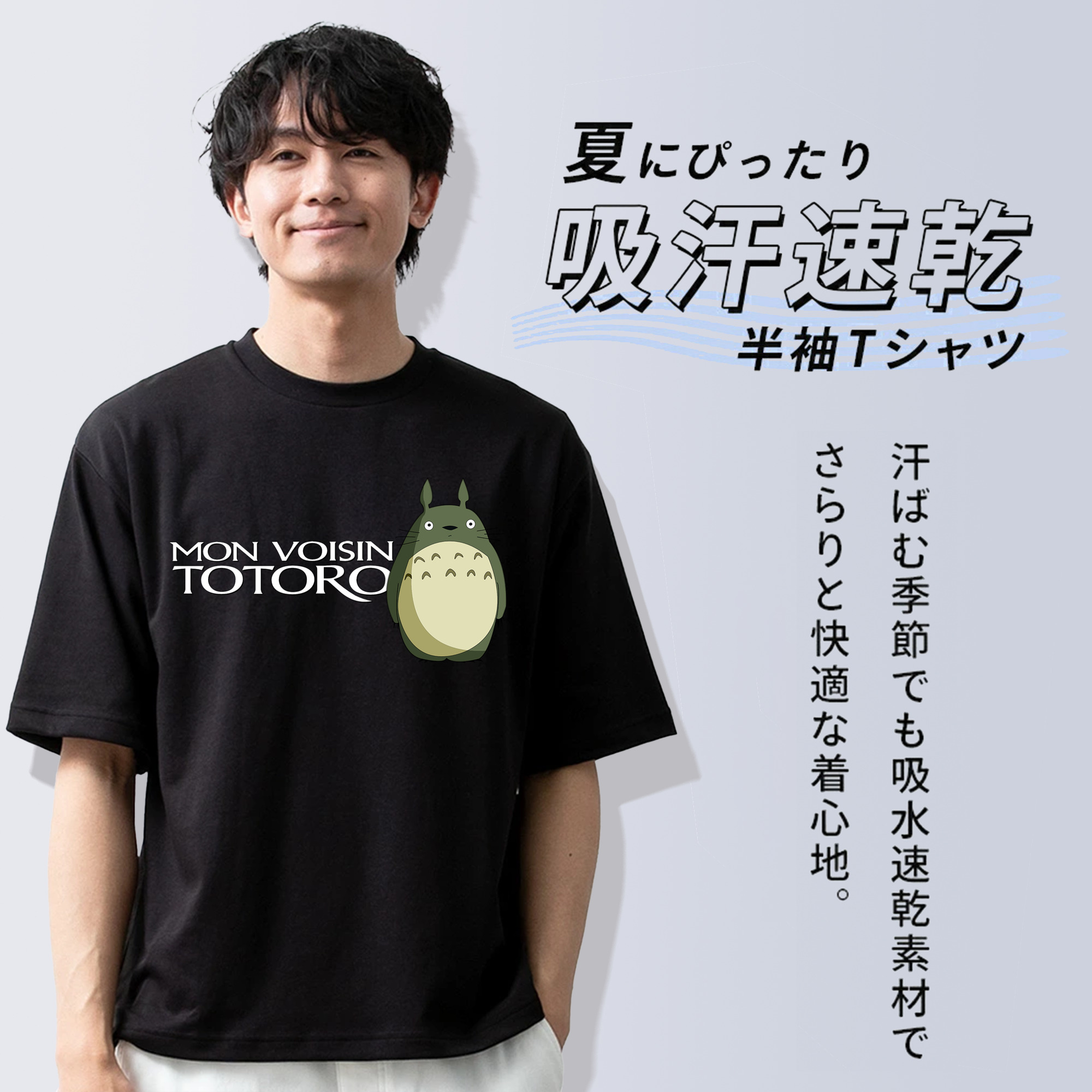 となりのトトロ 草壁メイ 草壁サツキ My Neighbor Totoro Satsuki Kusakabe Mei Kusakabe 綿100％ メンズ半袖Tシャツ｜肌触りやわらか＆通気性