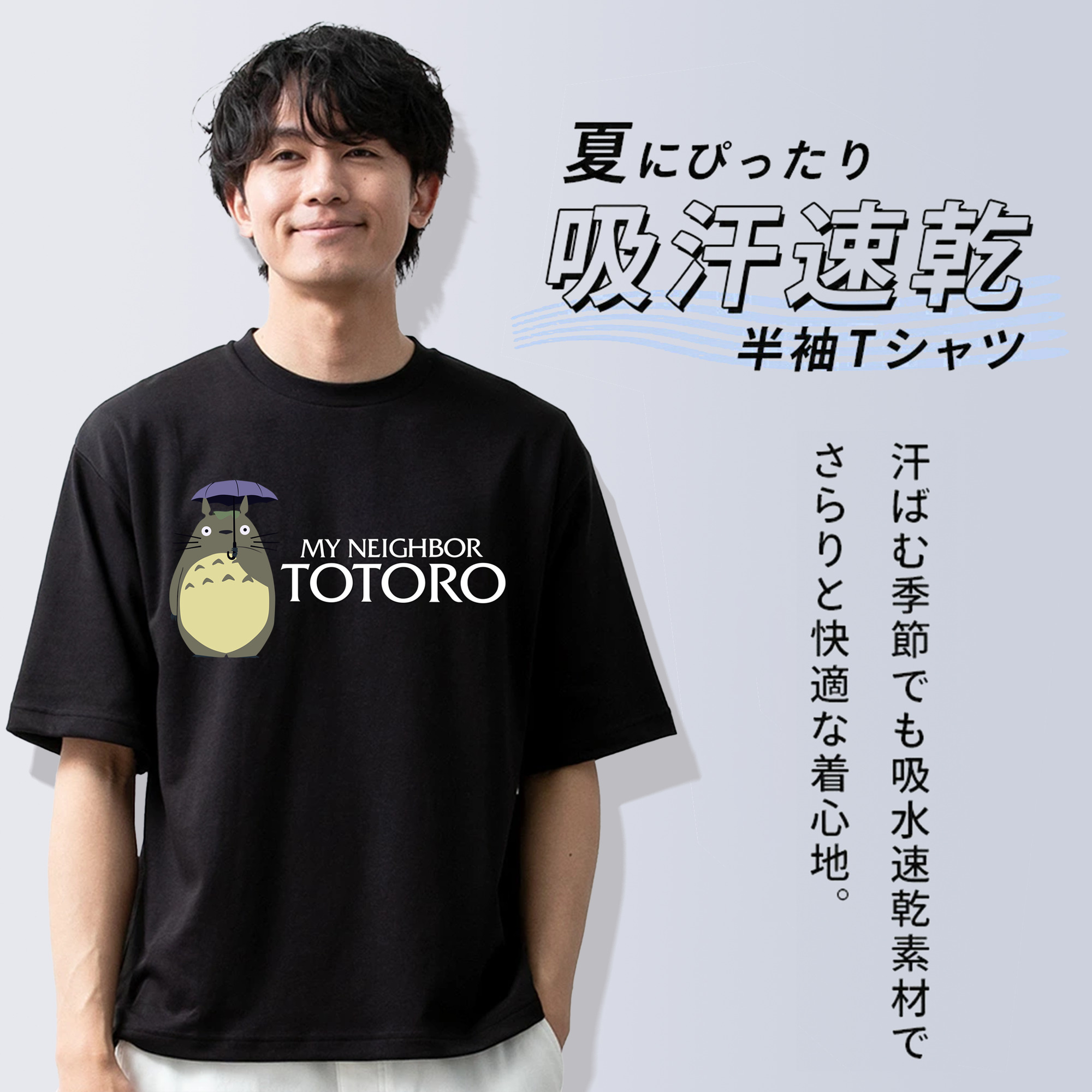 となりのトトロ 草壁メイ 草壁サツキ My Neighbor Totoro Satsuki Kusakabe Mei Kusakabe 綿100％ メンズ半袖Tシャツ｜肌触りやわらか＆通気性