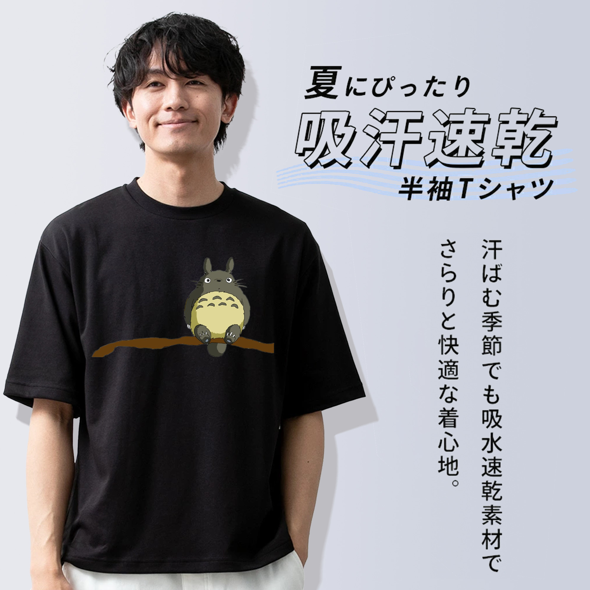 となりのトトロ 草壁メイ 草壁サツキ My Neighbor Totoro Satsuki Kusakabe Mei Kusakabe 綿100％ メンズ半袖Tシャツ｜肌触りやわらか＆通気性