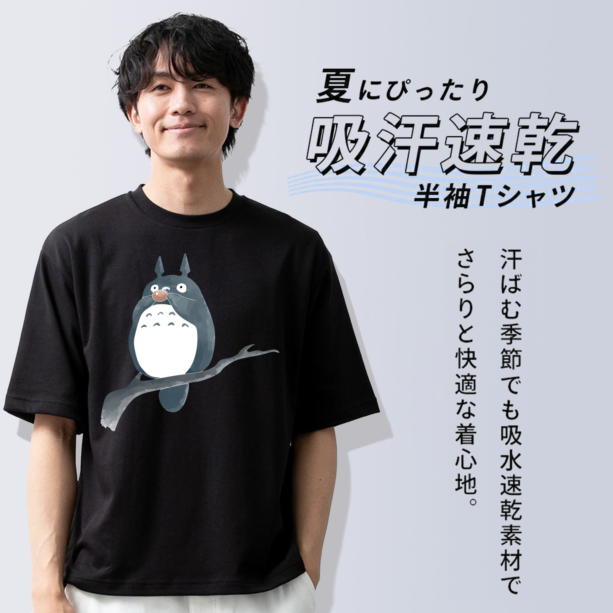 となりのトトロ 草壁メイ 草壁サツキ My Neighbor Totoro Satsuki Kusakabe Mei Kusakabe 綿100％ メンズ半袖Tシャツ｜肌触りやわらか＆通気性