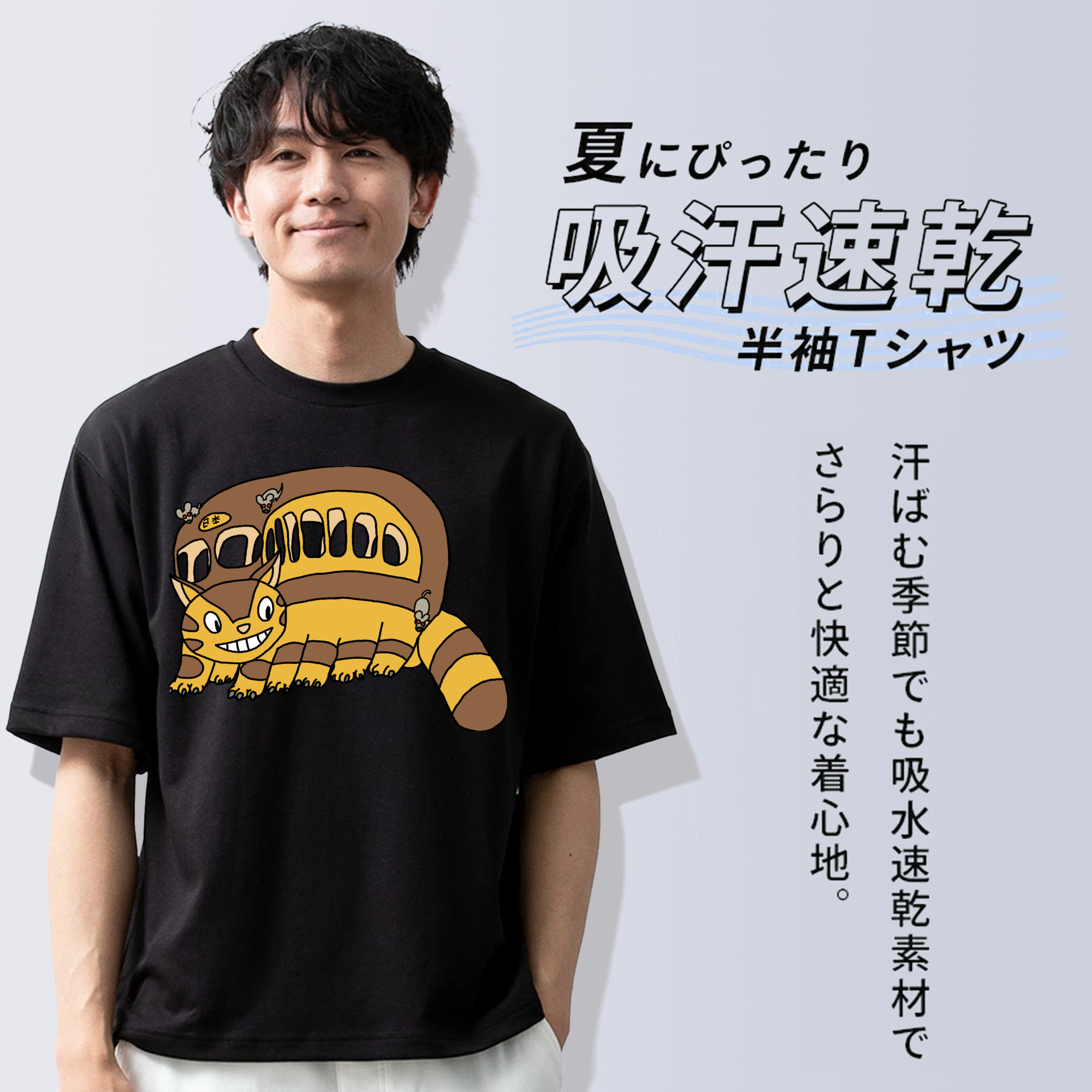 となりのトトロ 草壁メイ 草壁サツキ My Neighbor Totoro Satsuki Kusakabe Mei Kusakabe 綿100％ メンズ半袖Tシャツ｜肌触りやわらか＆通気性