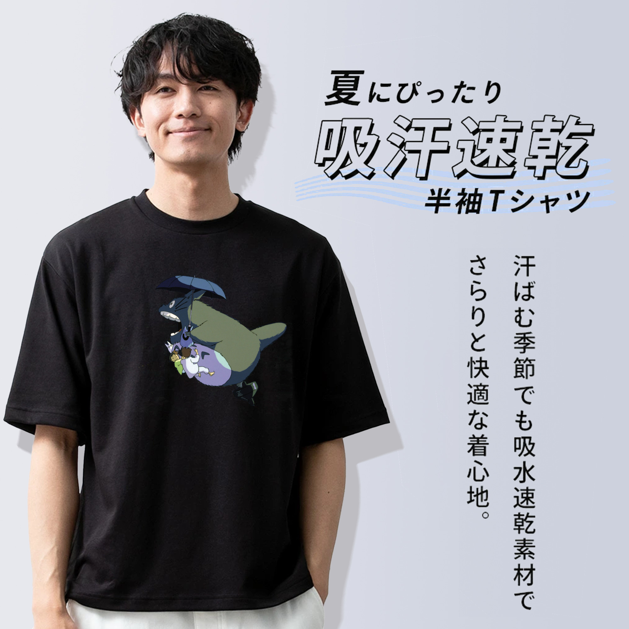 となりのトトロ 草壁メイ 草壁サツキ My Neighbor Totoro Satsuki Kusakabe Mei Kusakabe 綿100％ メンズ半袖Tシャツ｜肌触りやわらか＆通気性
