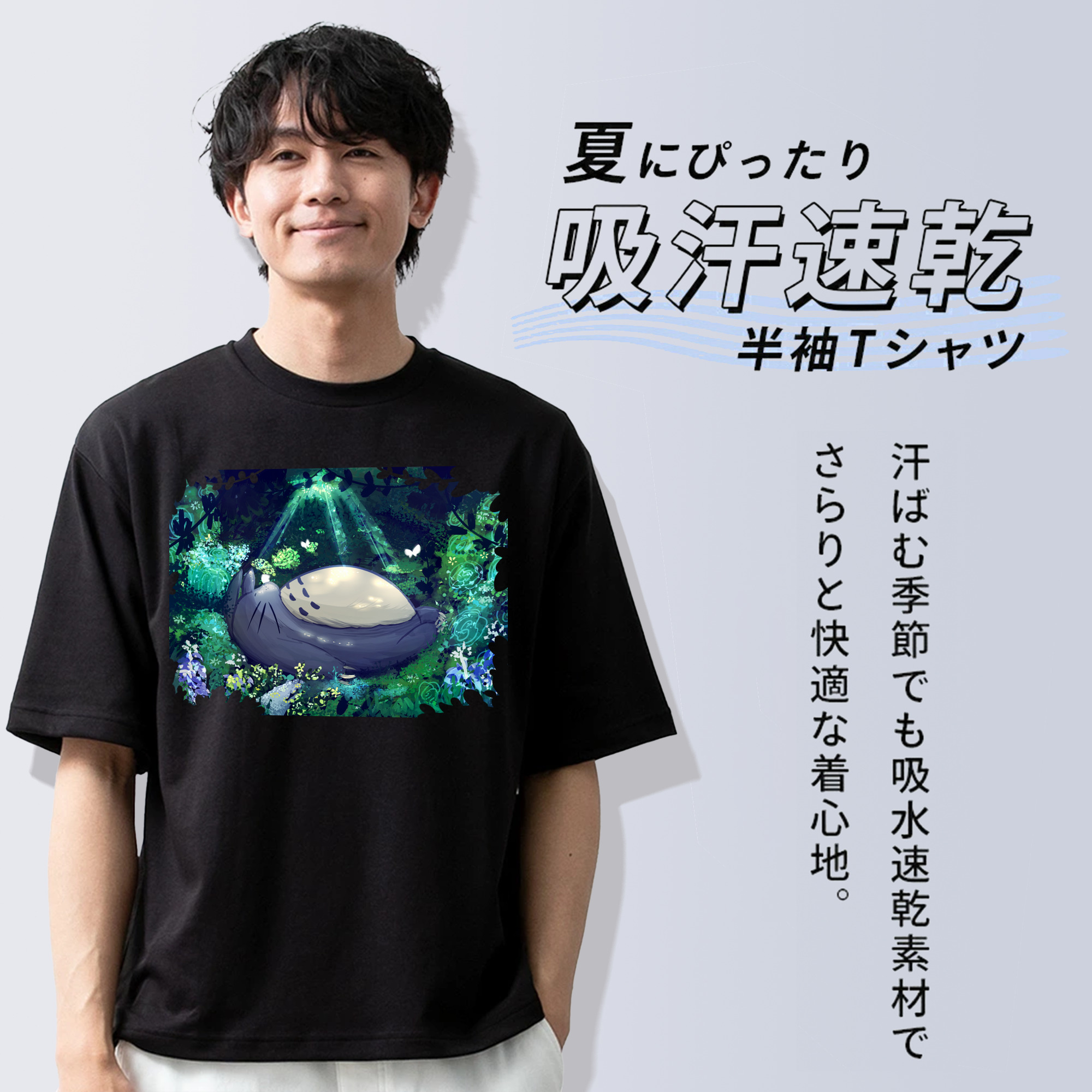 となりのトトロ 草壁メイ 草壁サツキ My Neighbor Totoro Satsuki Kusakabe Mei Kusakabe 綿100％ メンズ半袖Tシャツ｜肌触りやわらか＆通気性