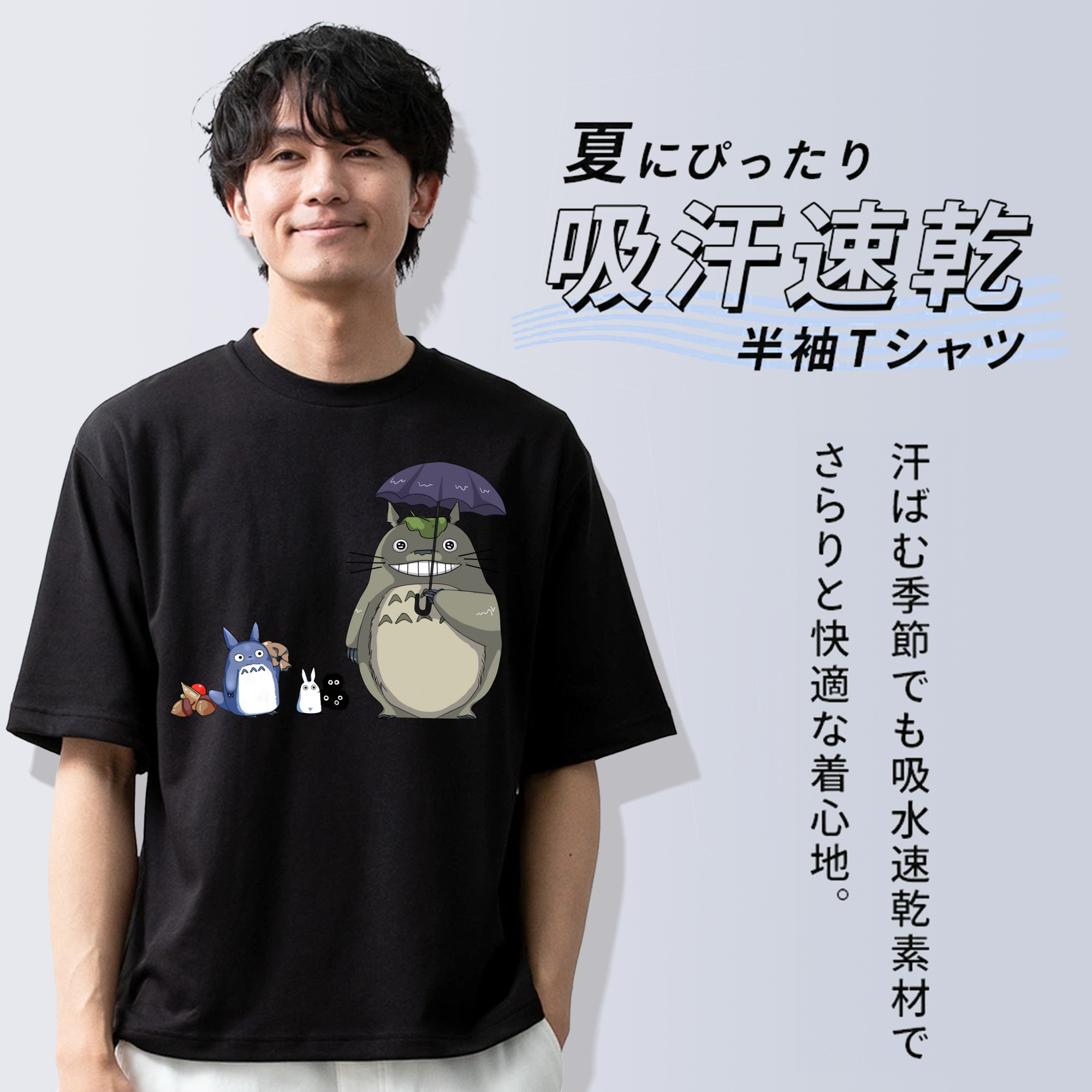 となりのトトロ 草壁メイ 草壁サツキ My Neighbor Totoro Satsuki Kusakabe Mei Kusakabe 綿100％ メンズ半袖Tシャツ｜肌触りやわらか＆通気性