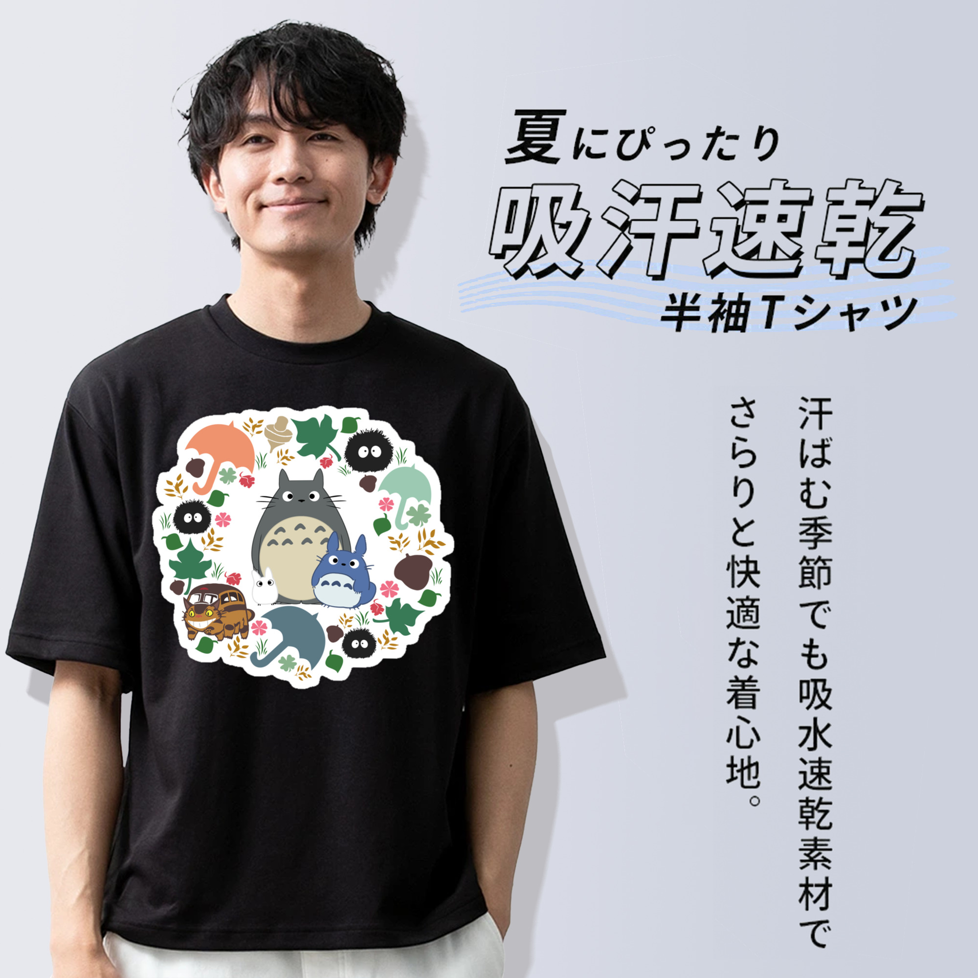 となりのトトロ 草壁メイ 草壁サツキ My Neighbor Totoro Satsuki Kusakabe Mei Kusakabe 綿100％ メンズ半袖Tシャツ｜肌触りやわらか＆通気性
