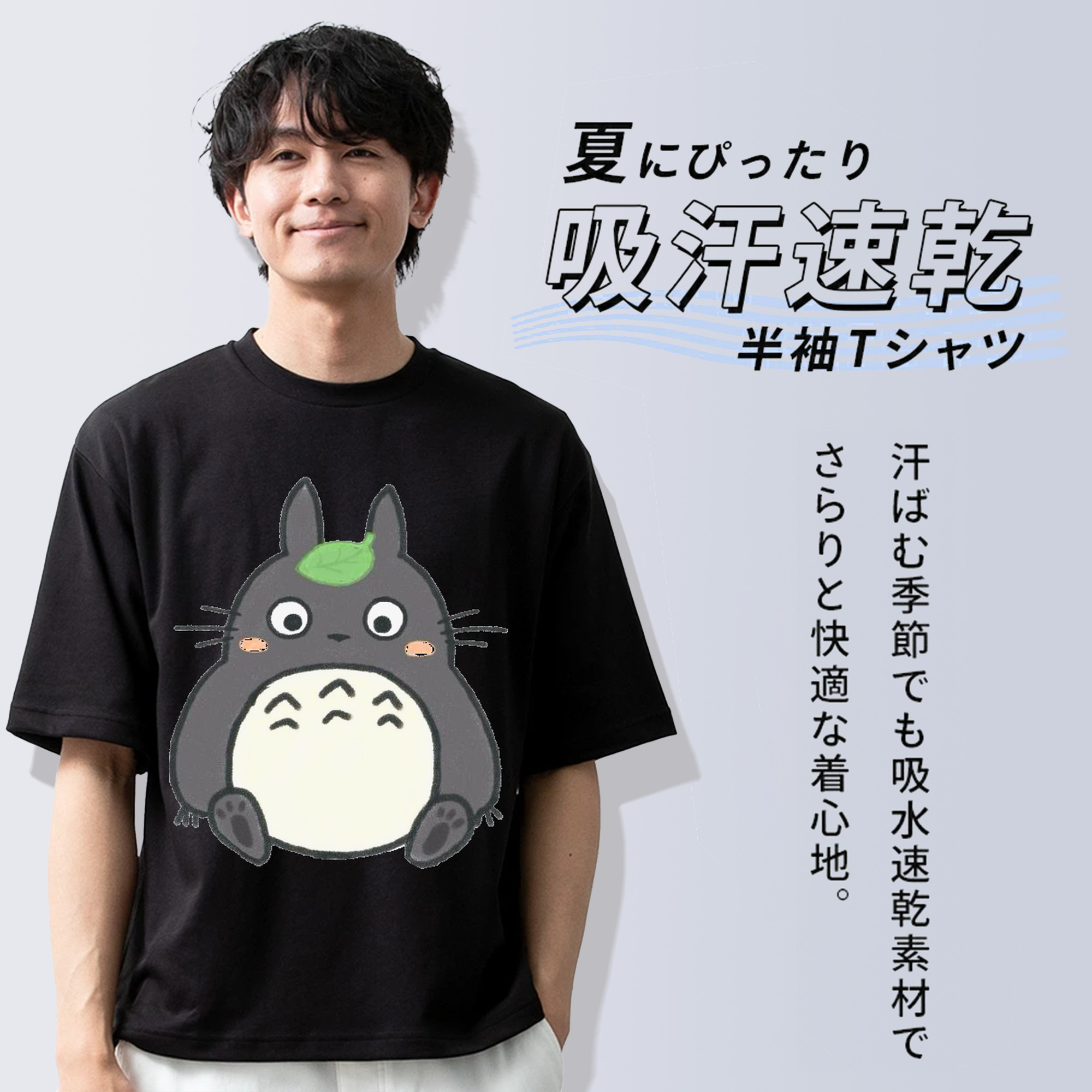 となりのトトロ 草壁メイ 草壁サツキ My Neighbor Totoro Satsuki Kusakabe Mei Kusakabe 綿100％ メンズ半袖Tシャツ｜肌触りやわらか＆通気性