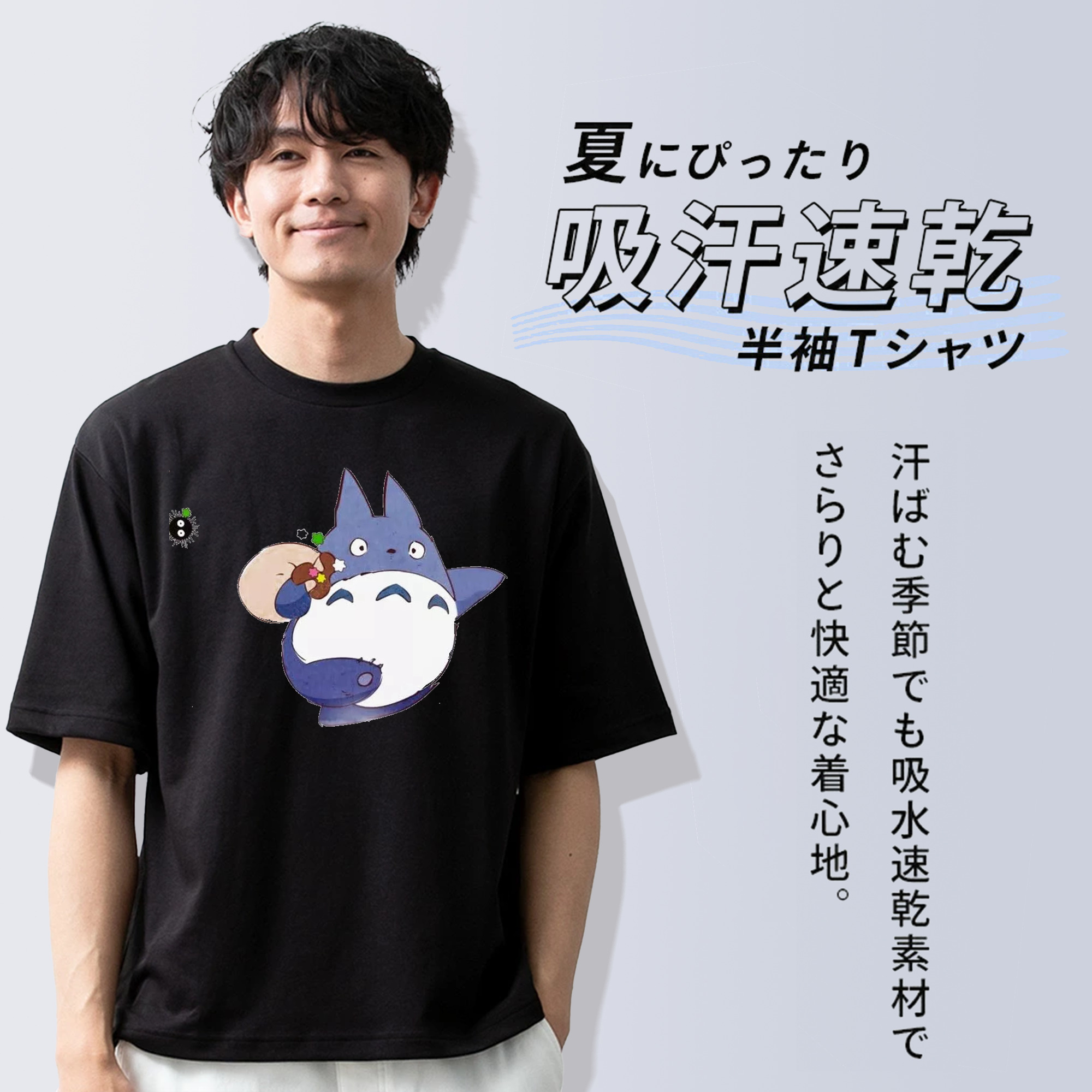 となりのトトロ 草壁メイ 草壁サツキ My Neighbor Totoro Satsuki Kusakabe Mei Kusakabe 綿100％ メンズ半袖Tシャツ｜肌触りやわらか＆通気性