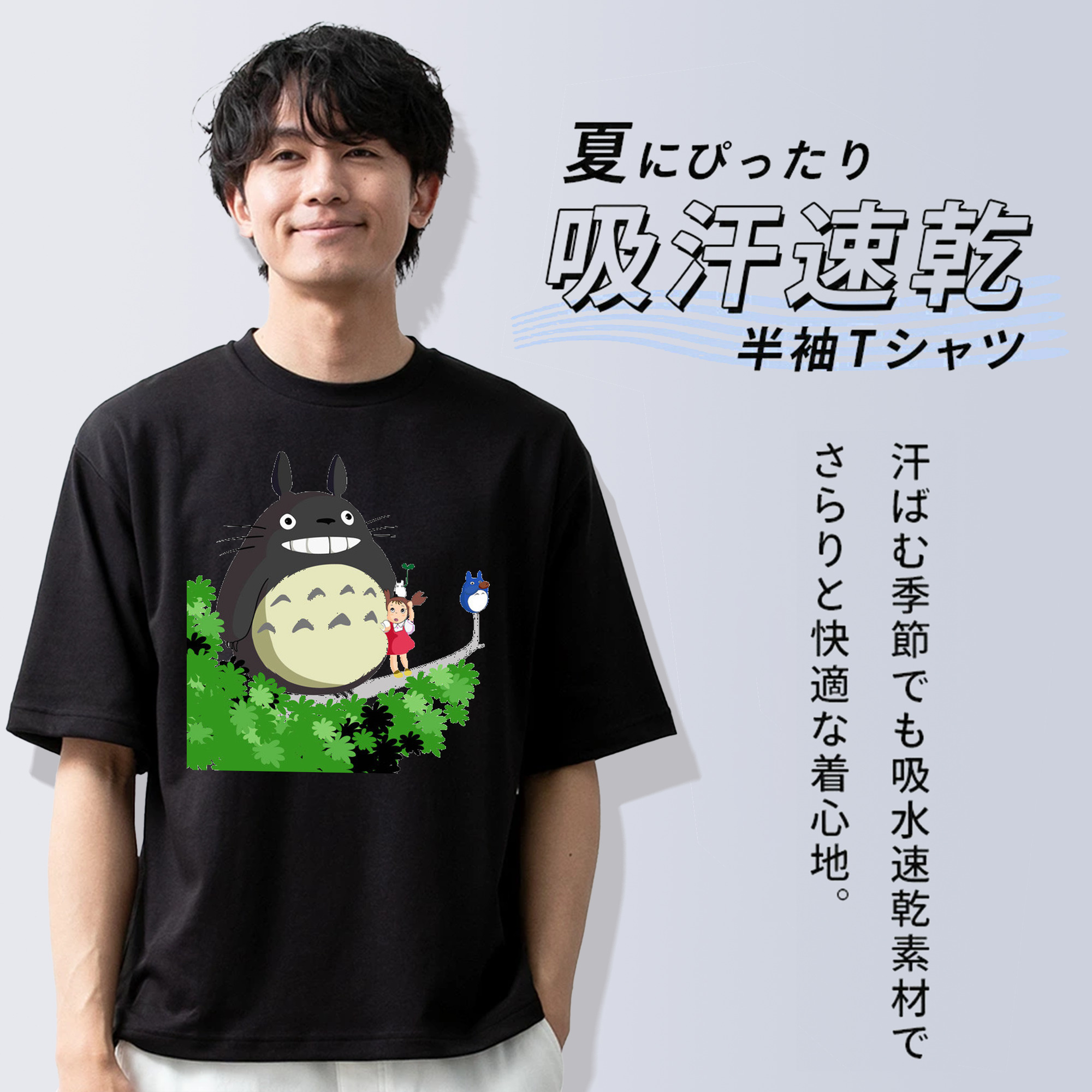 となりのトトロ 草壁メイ 草壁サツキ My Neighbor Totoro Satsuki Kusakabe Mei Kusakabe 綿100％ メンズ半袖Tシャツ｜肌触りやわらか＆通気性