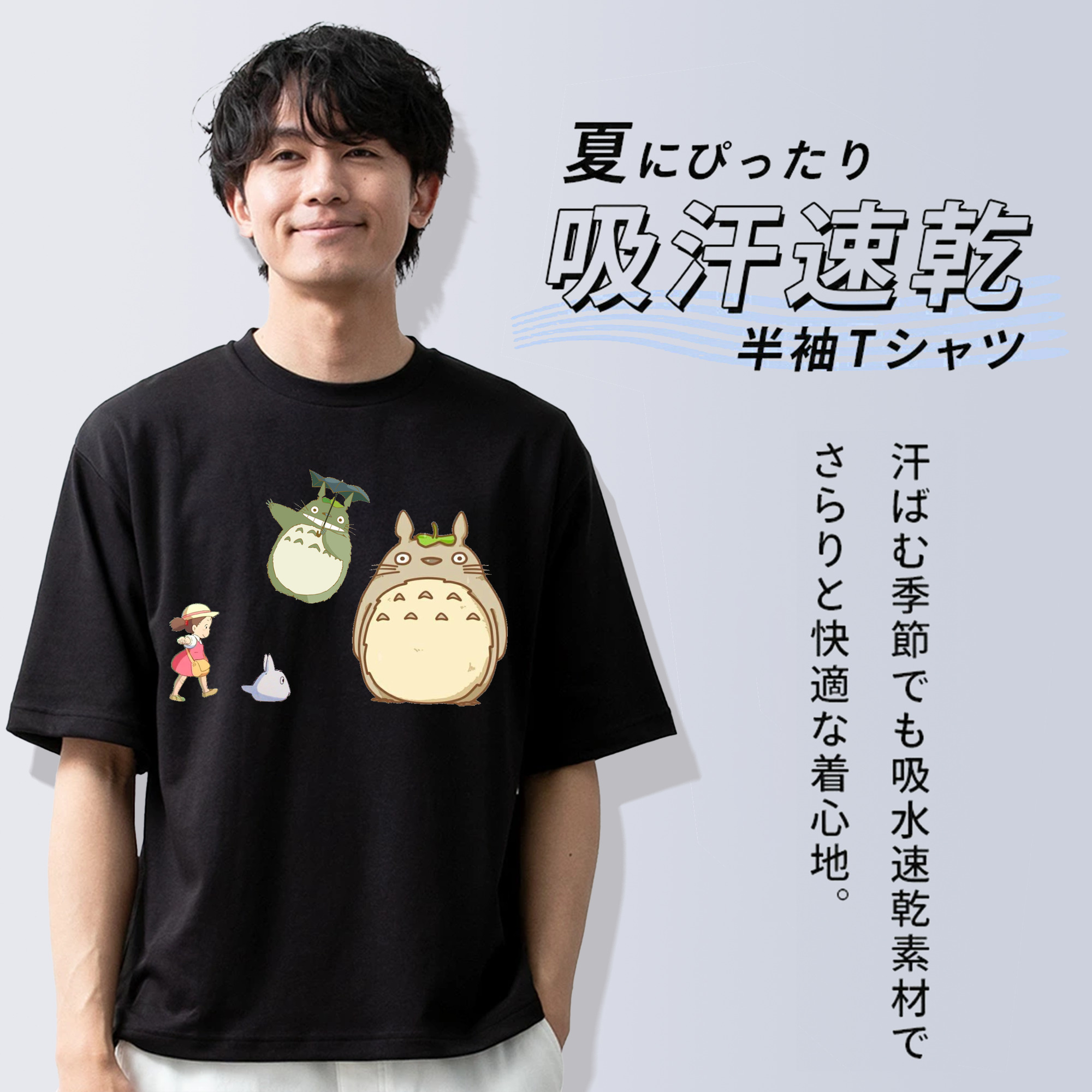 となりのトトロ 草壁メイ 草壁サツキ My Neighbor Totoro Satsuki Kusakabe Mei Kusakabe 綿100％ メンズ半袖Tシャツ｜肌触りやわらか＆通気性