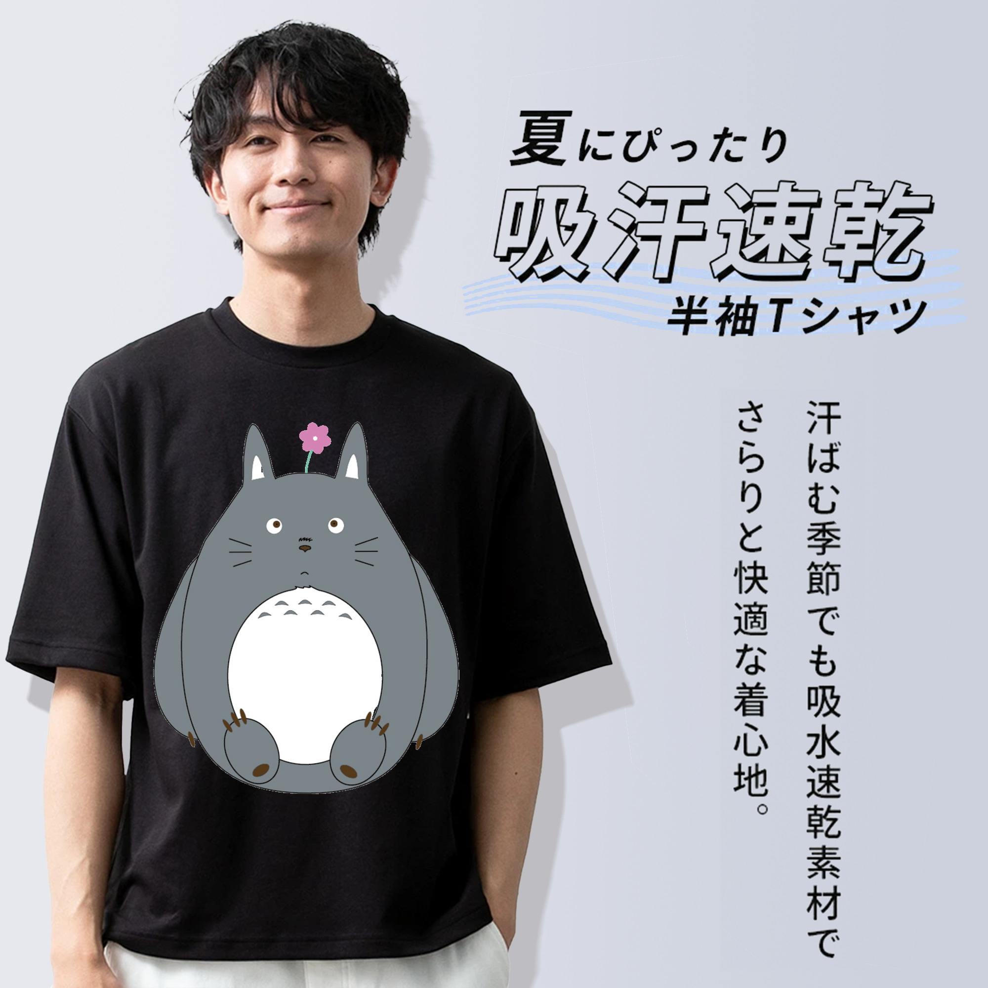 となりのトトロ 草壁メイ 草壁サツキ My Neighbor Totoro Satsuki Kusakabe Mei Kusakabe 綿100％ メンズ半袖Tシャツ｜肌触りやわらか＆通気性
