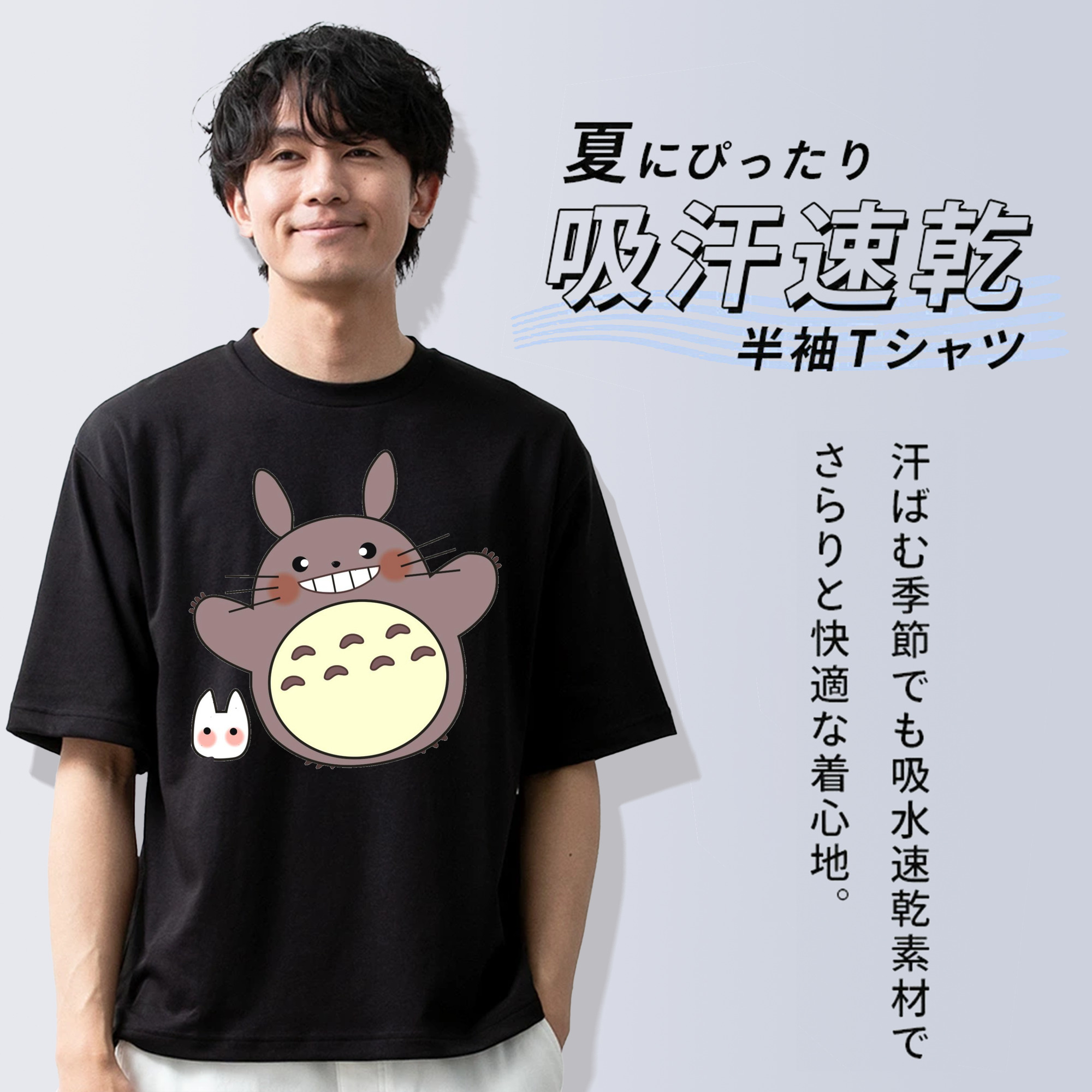となりのトトロ 草壁メイ 草壁サツキ My Neighbor Totoro Satsuki Kusakabe Mei Kusakabe 綿100％ メンズ半袖Tシャツ｜肌触りやわらか＆通気性