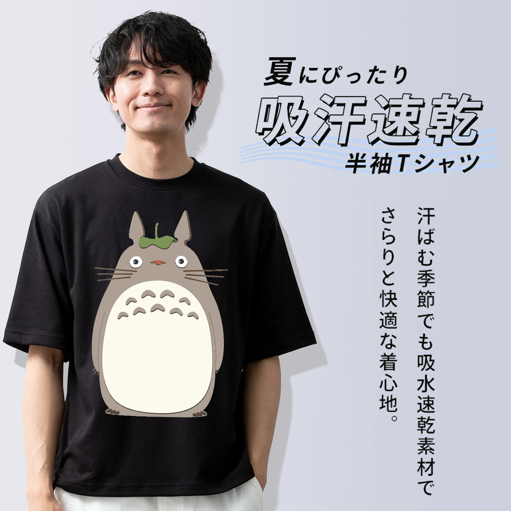 となりのトトロ 草壁メイ 草壁サツキ My Neighbor Totoro Satsuki Kusakabe Mei Kusakabe 綿100％ メンズ半袖Tシャツ｜肌触りやわらか＆通気性