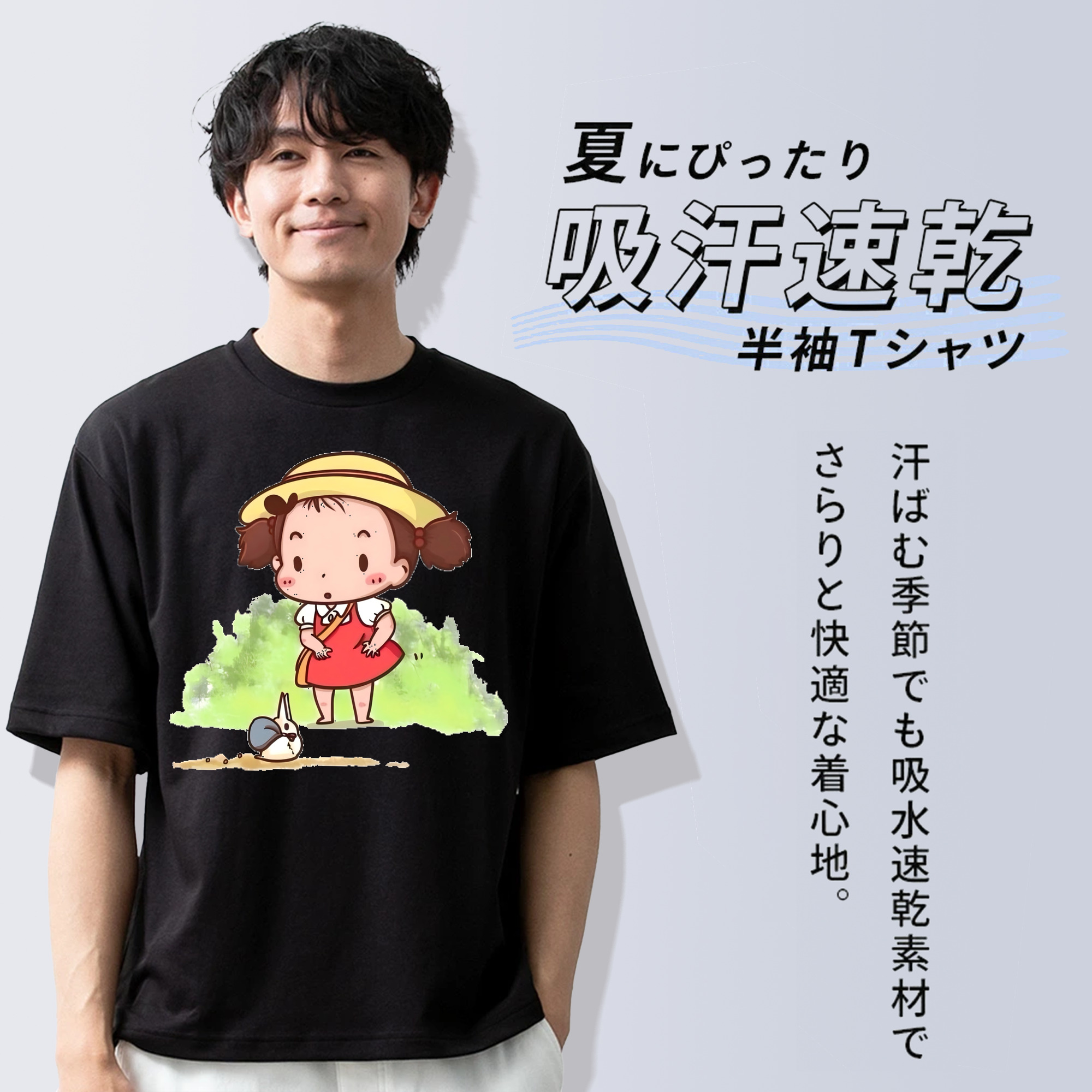 となりのトトロ 草壁メイ 草壁サツキ My Neighbor Totoro Satsuki Kusakabe Mei Kusakabe 綿100％ メンズ半袖Tシャツ｜肌触りやわらか＆通気性
