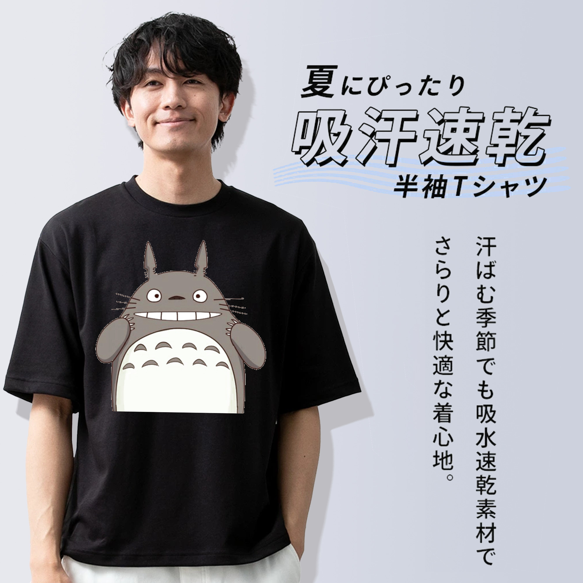 となりのトトロ 草壁メイ 草壁サツキ My Neighbor Totoro Satsuki Kusakabe Mei Kusakabe 綿100％ メンズ半袖Tシャツ｜肌触りやわらか＆通気性