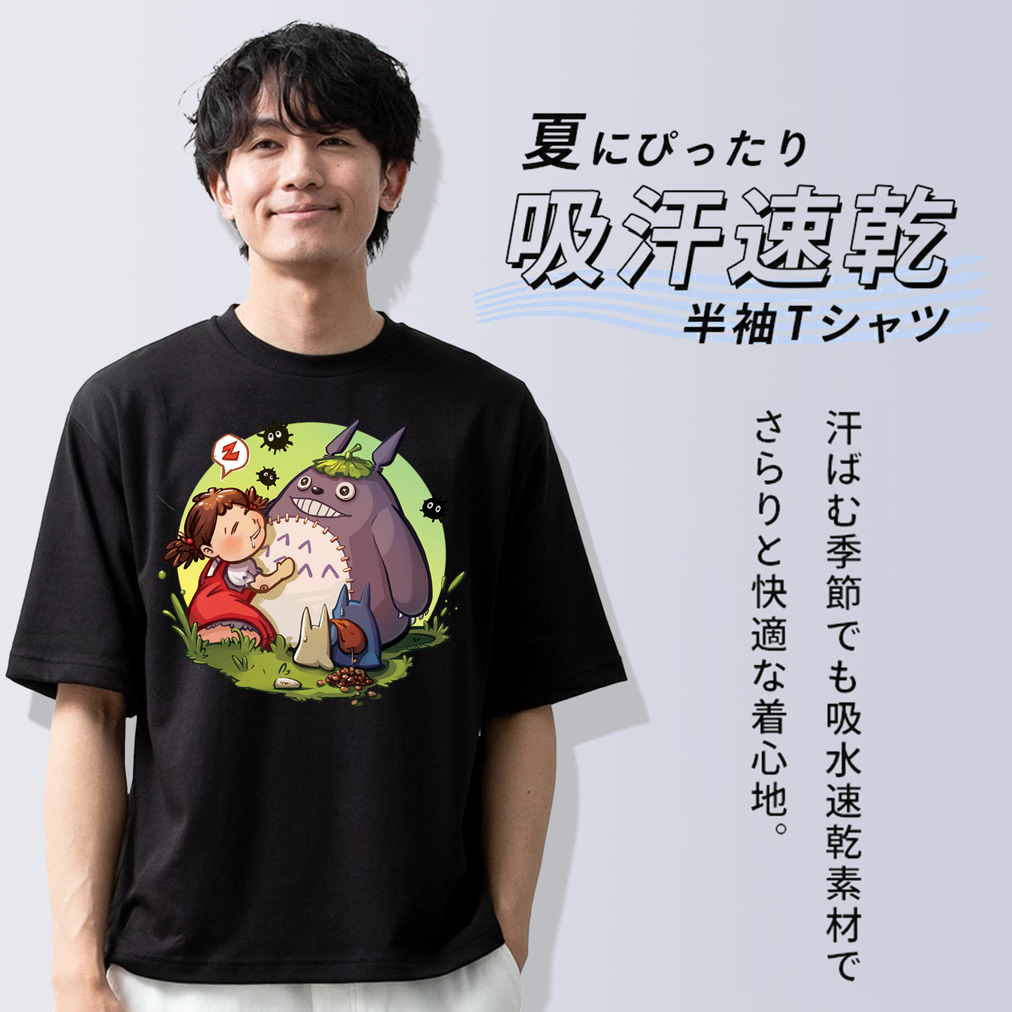 となりのトトロ 草壁メイ 草壁サツキ My Neighbor Totoro Satsuki Kusakabe Mei Kusakabe 綿100％ メンズ半袖Tシャツ｜肌触りやわらか＆通気性