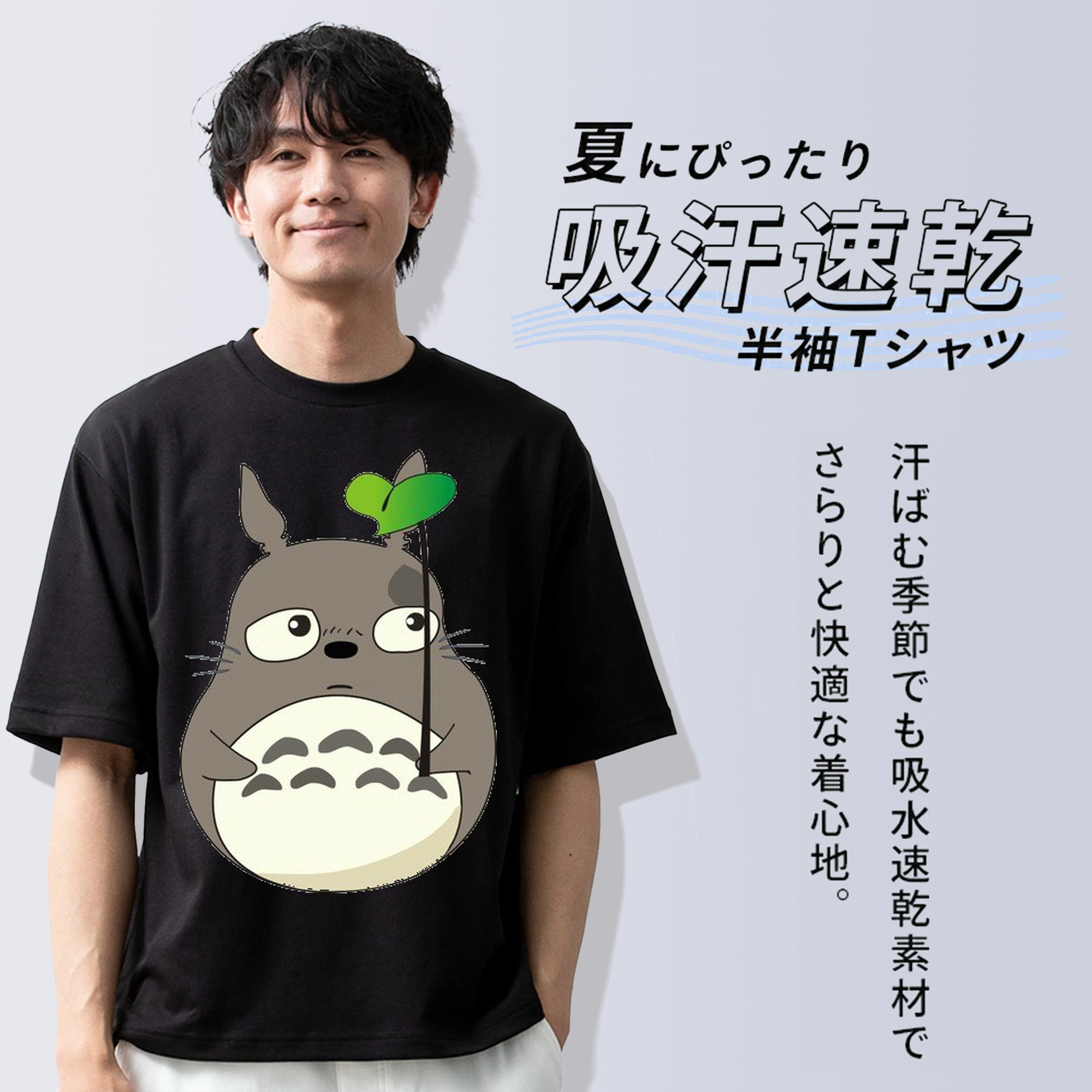 となりのトトロ 草壁メイ 草壁サツキ My Neighbor Totoro Satsuki Kusakabe Mei Kusakabe 綿100％ メンズ半袖Tシャツ｜肌触りやわらか＆通気性