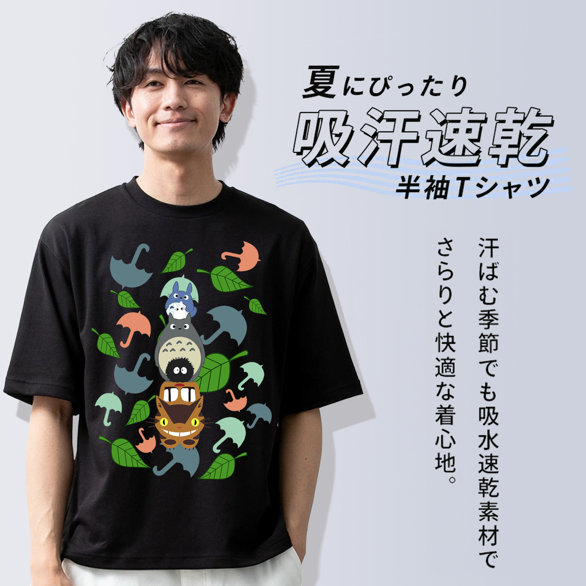 となりのトトロ 草壁メイ 草壁サツキ My Neighbor Totoro Satsuki Kusakabe Mei Kusakabe 綿100％ メンズ半袖Tシャツ｜肌触りやわらか＆通気性