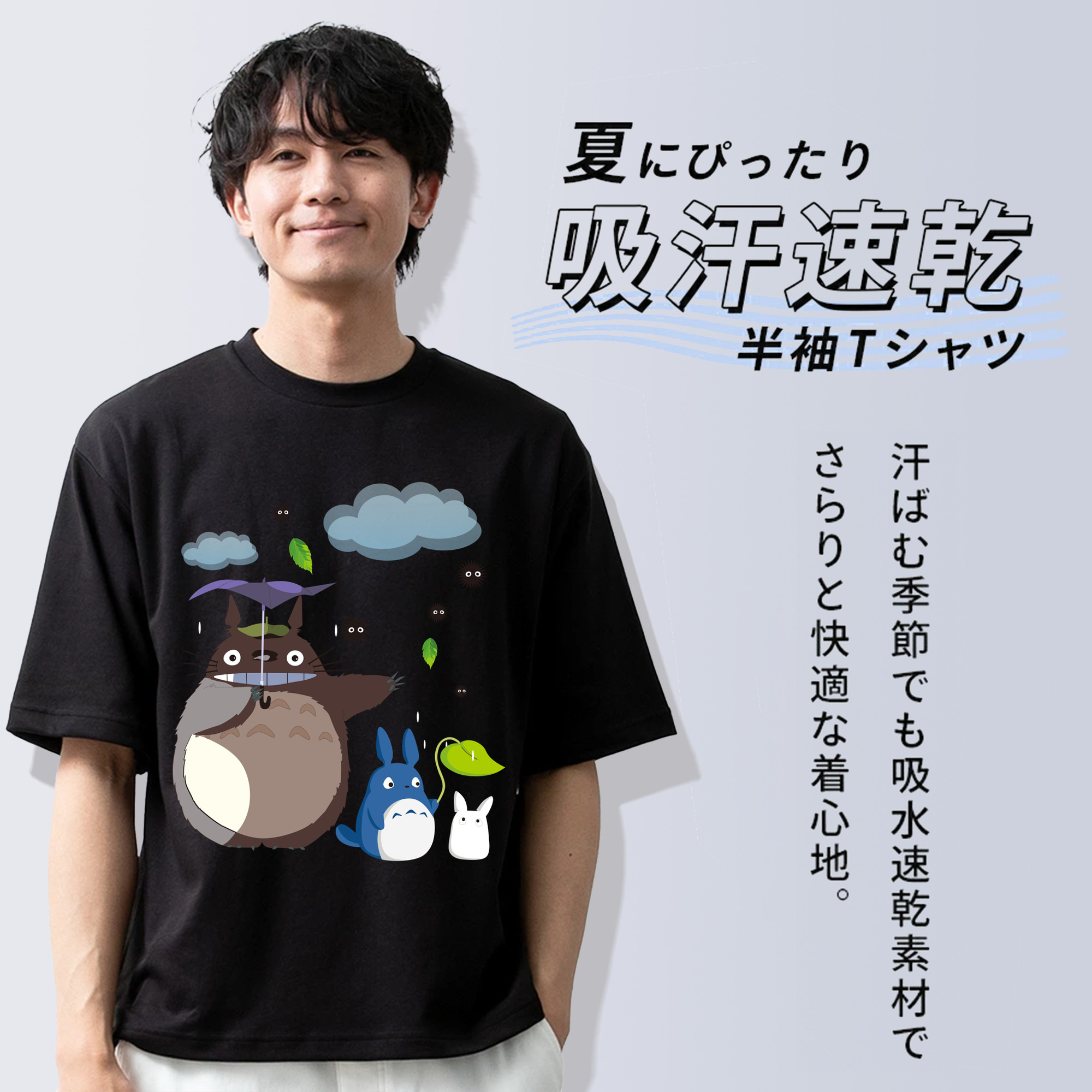 となりのトトロ 草壁メイ 草壁サツキ My Neighbor Totoro Satsuki Kusakabe Mei Kusakabe 綿100％ メンズ半袖Tシャツ｜肌触りやわらか＆通気性