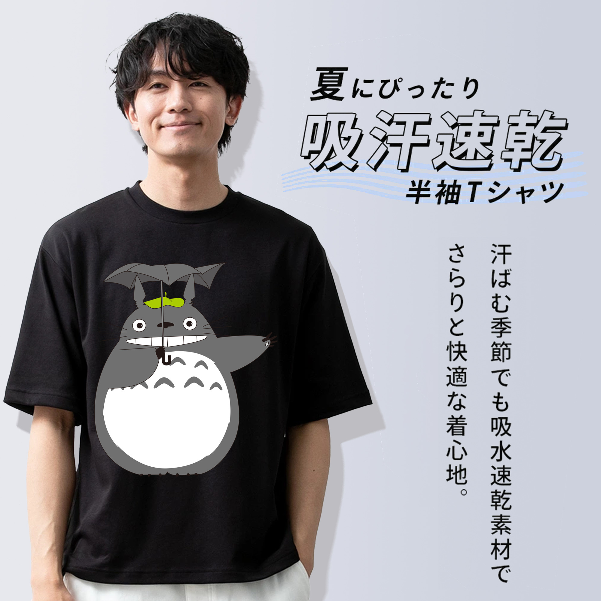 となりのトトロ 草壁メイ 草壁サツキ My Neighbor Totoro Satsuki Kusakabe Mei Kusakabe 綿100％ メンズ半袖Tシャツ｜肌触りやわらか＆通気性