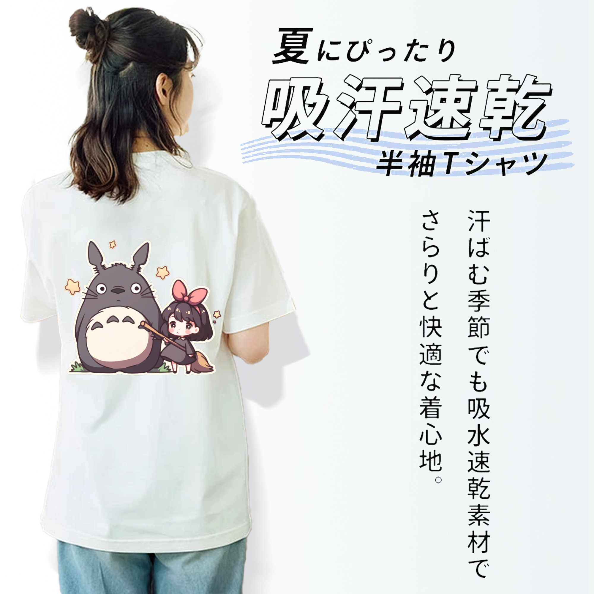 となりのトトロ 草壁メイ 草壁サツキ My Neighbor Totoro Satsuki Kusakabe Mei Kusakabe レディース半袖Tシャツ(バックプリント)