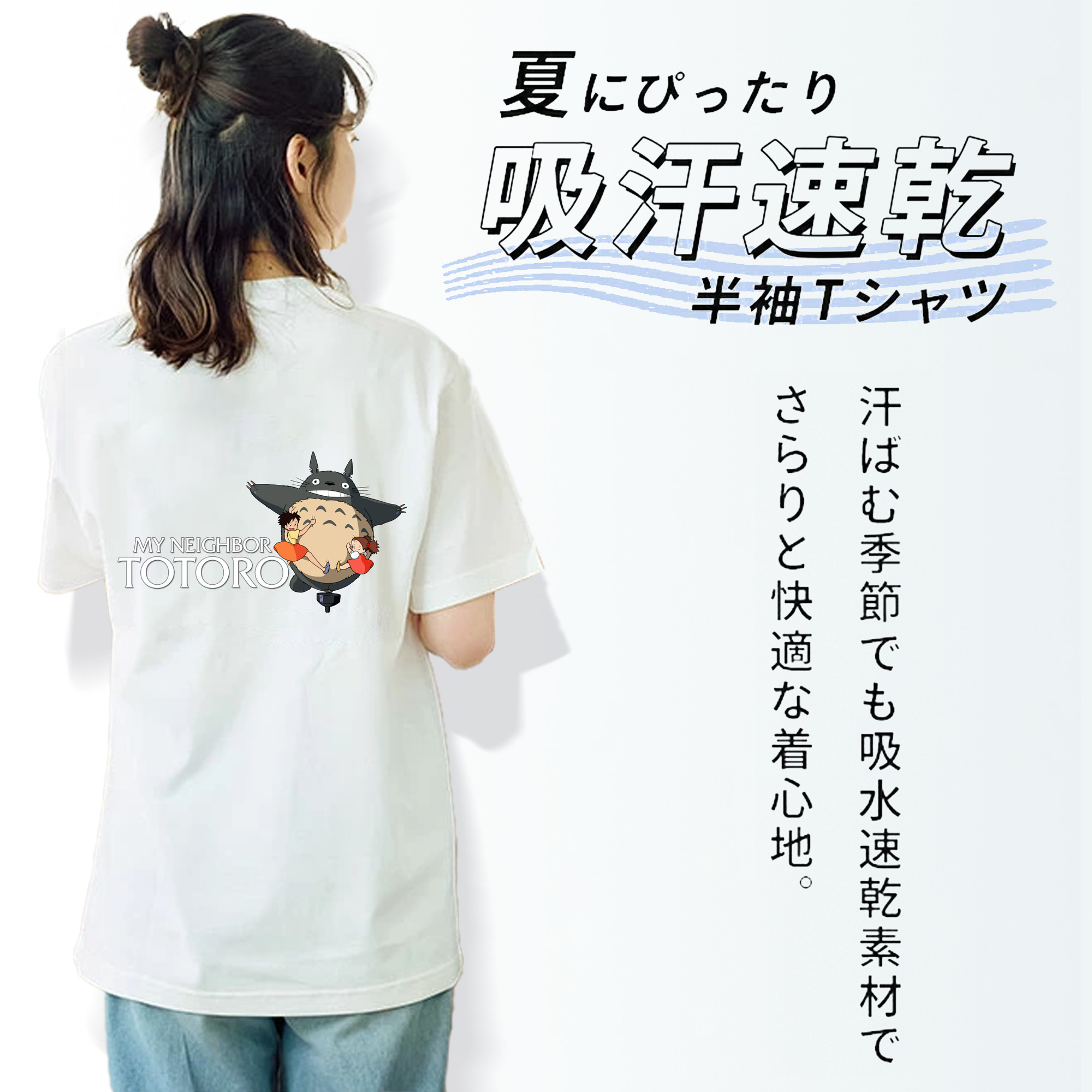 となりのトトロ 草壁メイ 草壁サツキ My Neighbor Totoro Satsuki Kusakabe Mei Kusakabe レディース半袖Tシャツ(バックプリント)