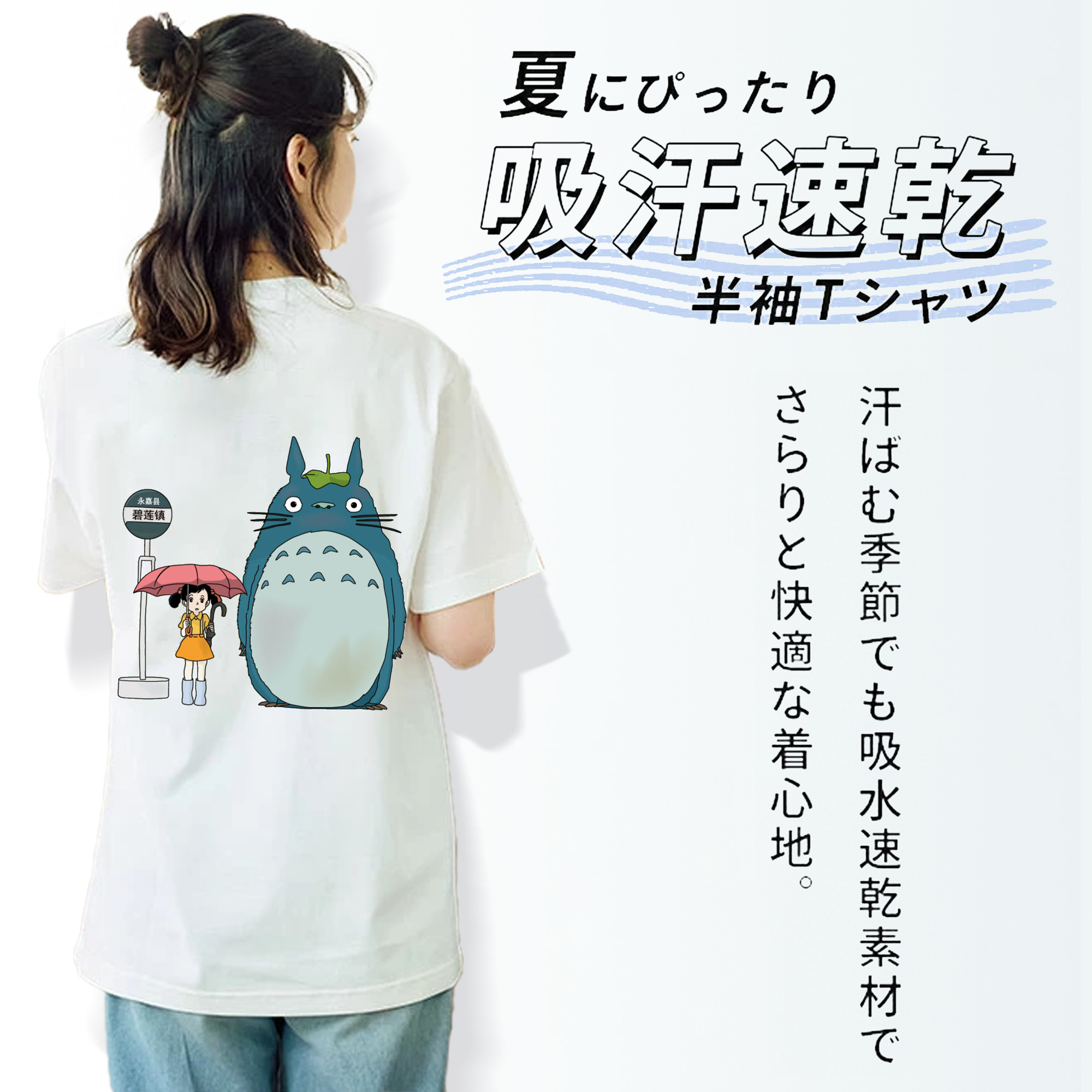 となりのトトロ 草壁メイ 草壁サツキ My Neighbor Totoro Satsuki Kusakabe Mei Kusakabe レディース半袖Tシャツ(バックプリント)