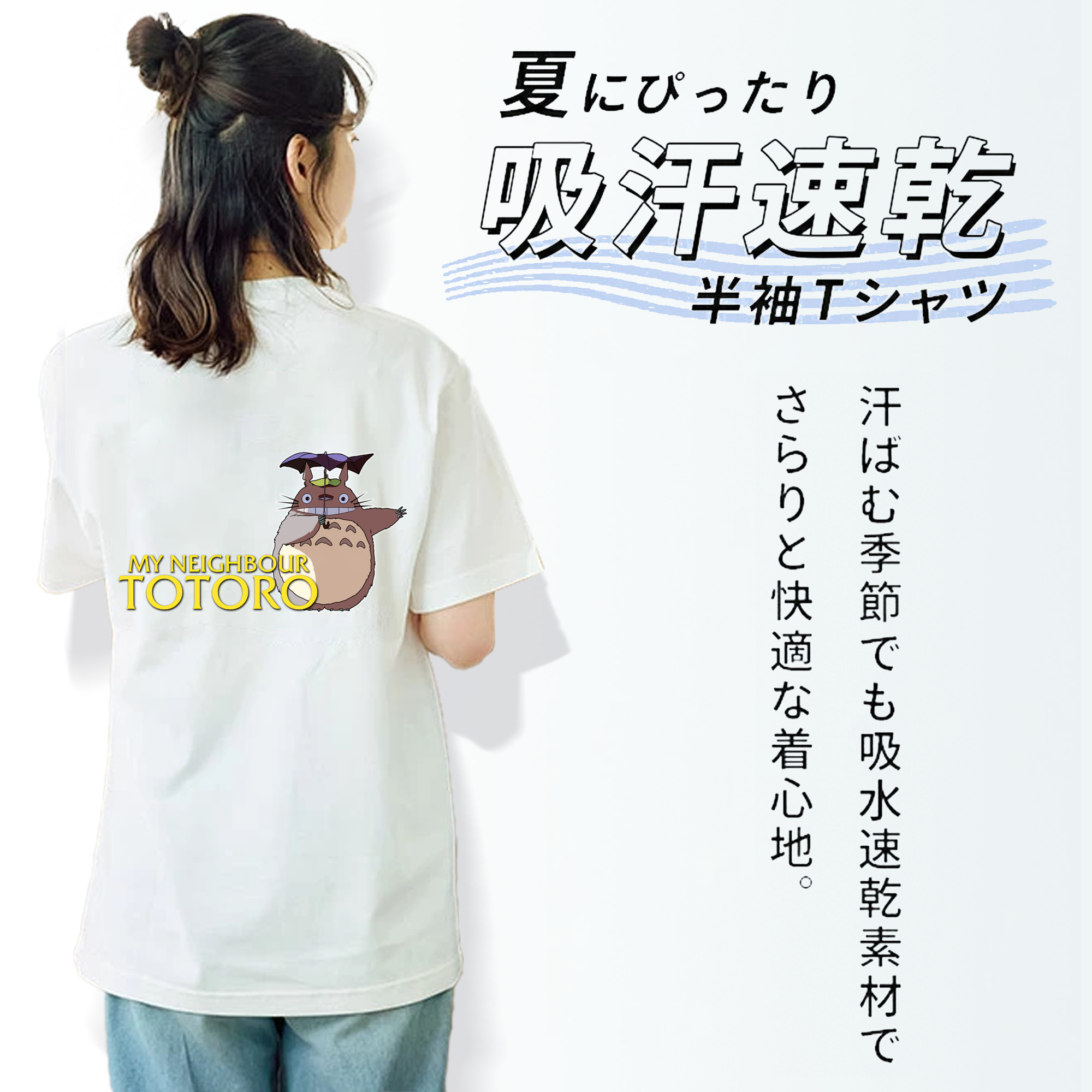 となりのトトロ 草壁メイ 草壁サツキ My Neighbor Totoro Satsuki Kusakabe Mei Kusakabe レディース半袖Tシャツ(バックプリント)