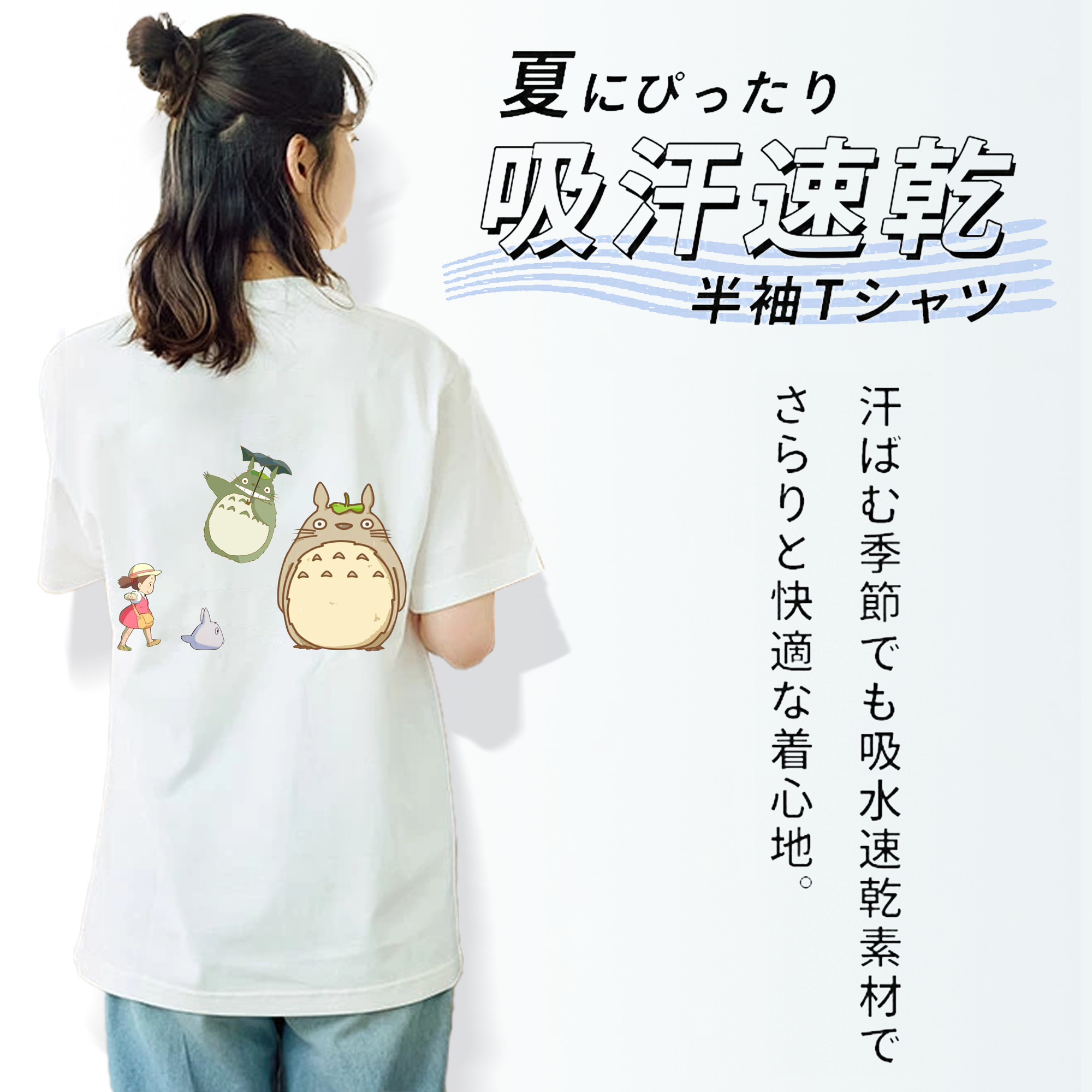 となりのトトロ 草壁メイ 草壁サツキ My Neighbor Totoro Satsuki Kusakabe Mei Kusakabe レディース半袖Tシャツ(バックプリント)