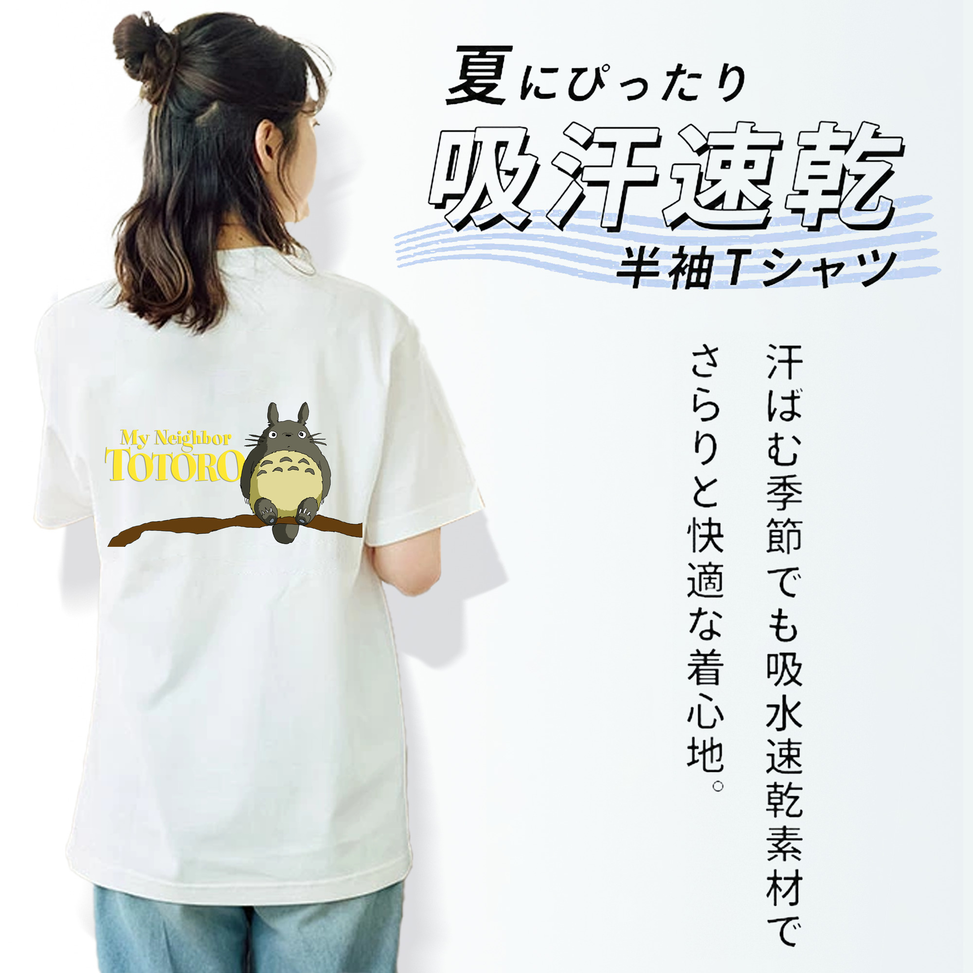 となりのトトロ 草壁メイ 草壁サツキ My Neighbor Totoro Satsuki Kusakabe Mei Kusakabe レディース半袖Tシャツ(バックプリント)