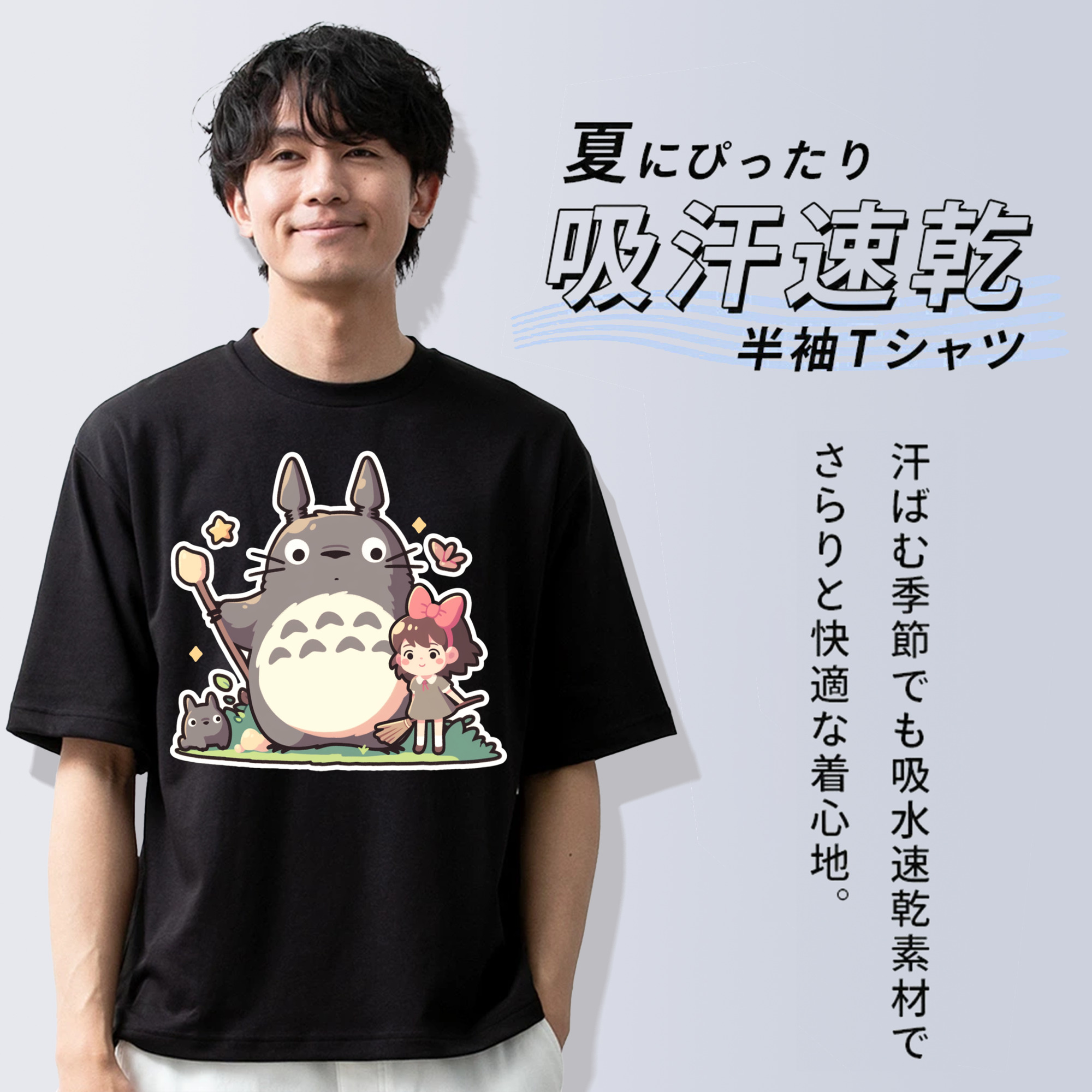 となりのトトロ 草壁メイ 草壁サツキ My Neighbor Totoro Satsuki Kusakabe Mei Kusakabe 綿100％半袖Tシャツ（フロントプリント）